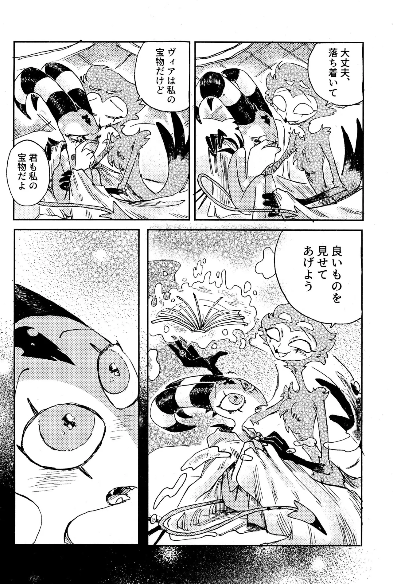 Before Down in the Dream - page40