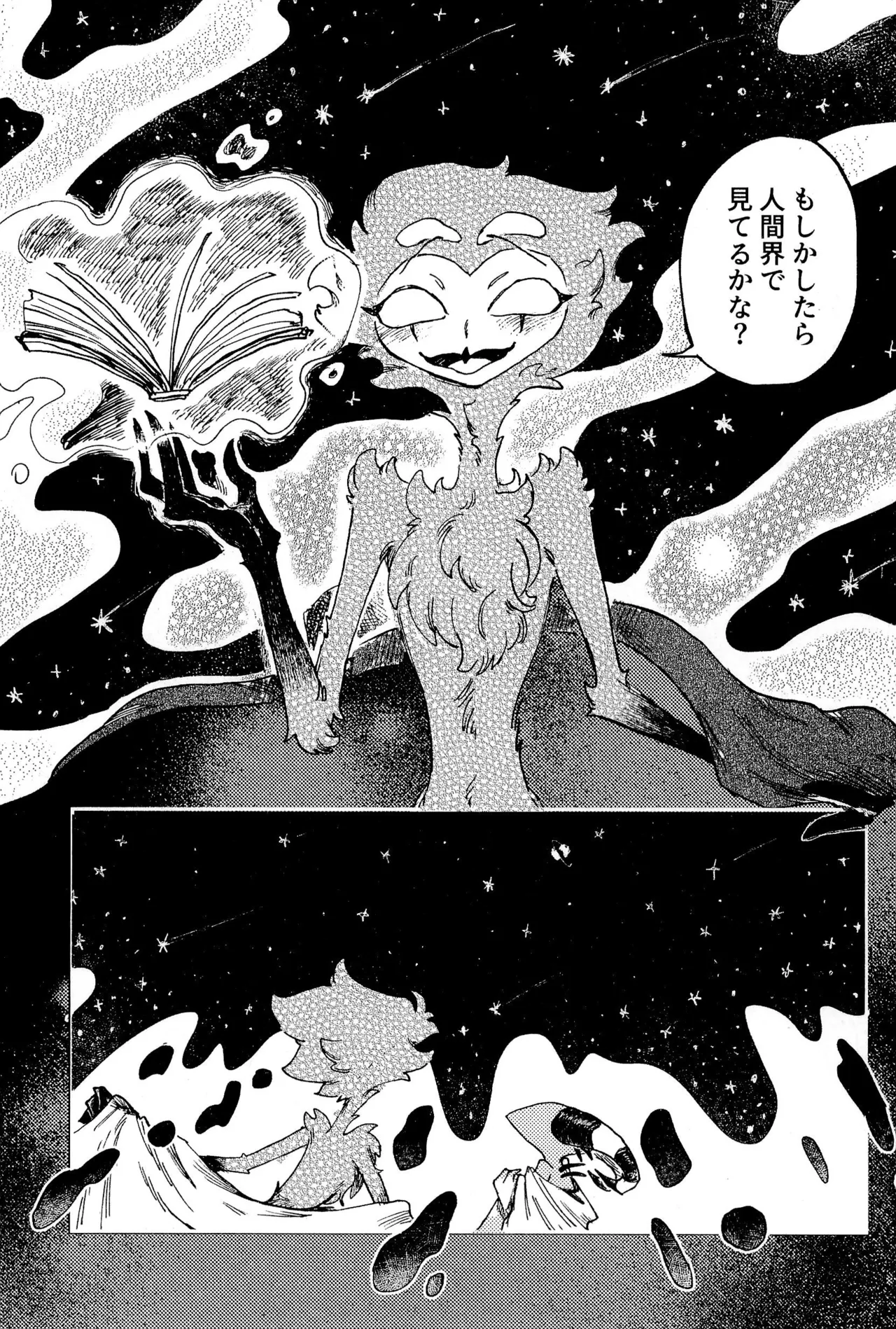 Before Down in the Dream - page41