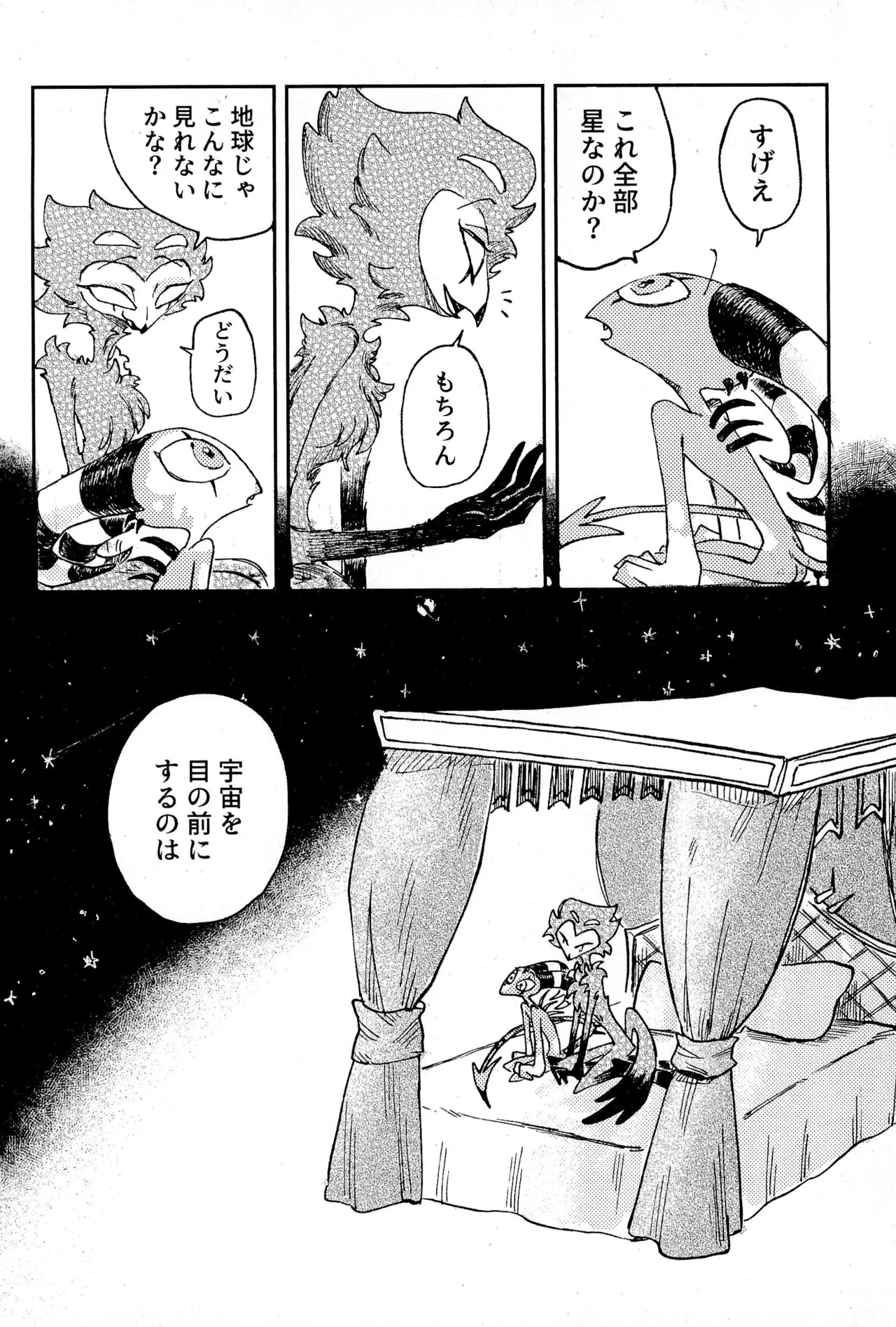 Before Down in the Dream - page42