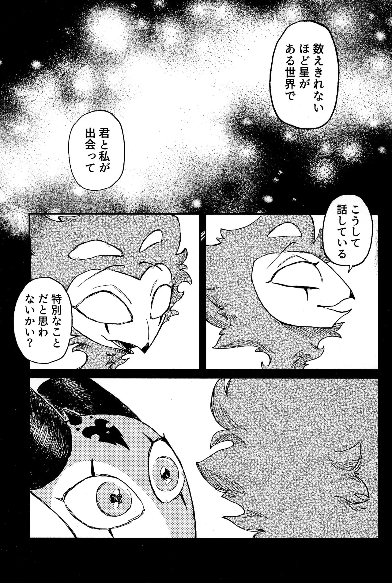 Before Down in the Dream - page43