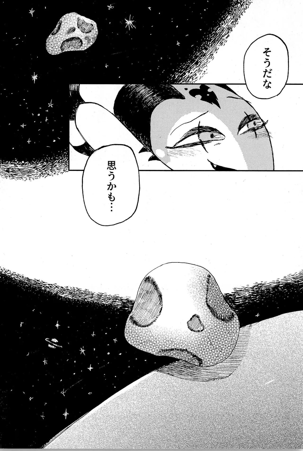 Before Down in the Dream - page44