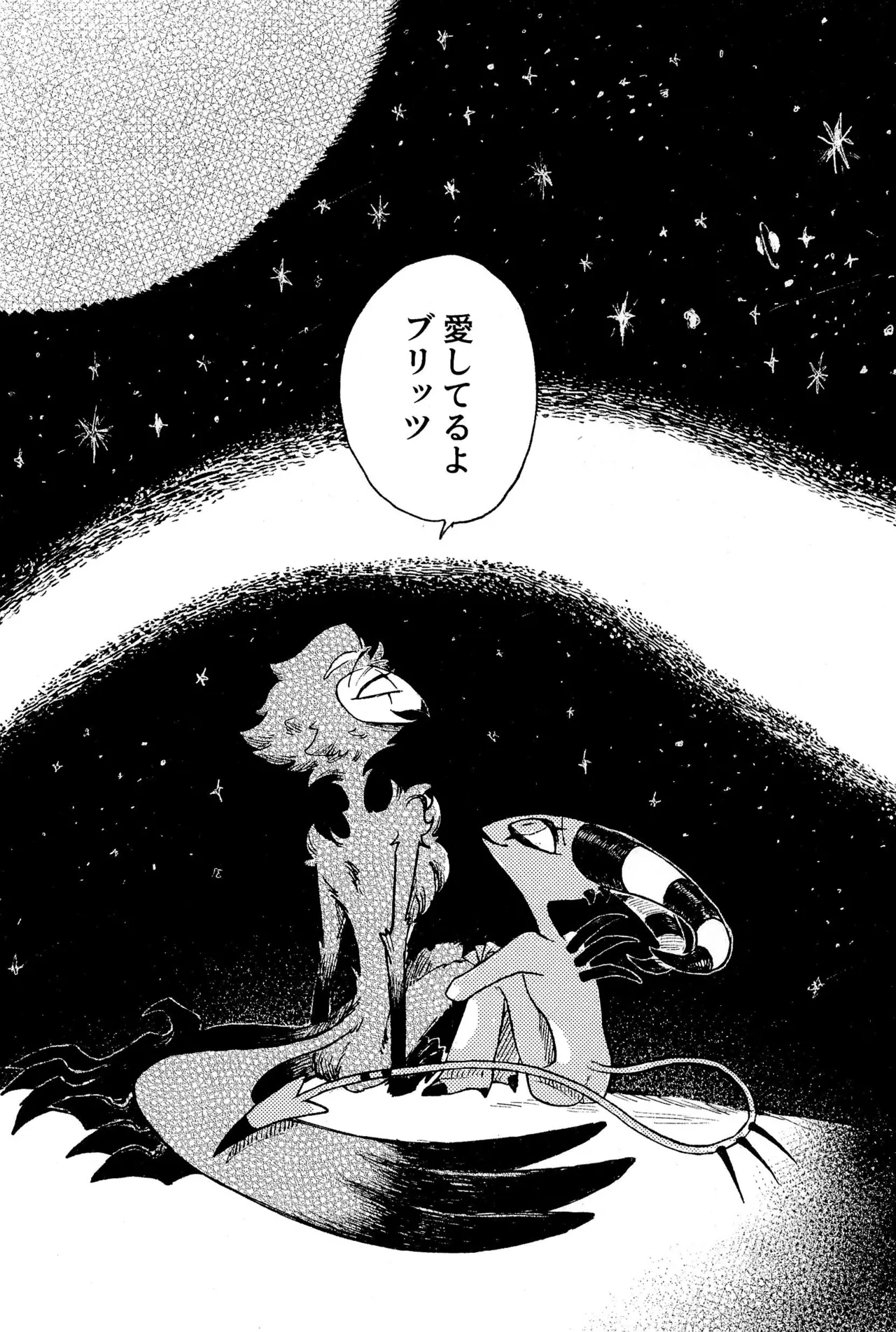 Before Down in the Dream - page45