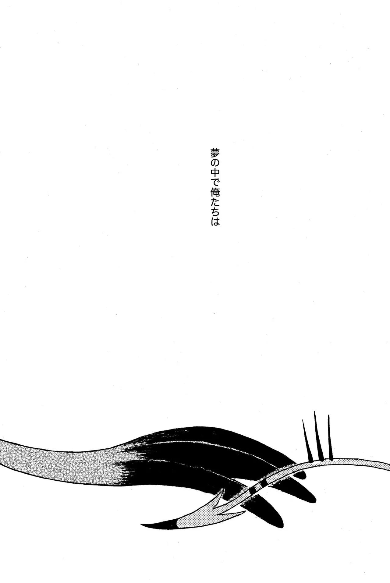 Before Down in the Dream - page47