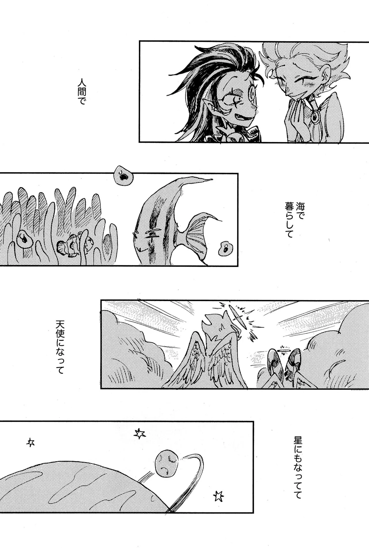 Before Down in the Dream - page48