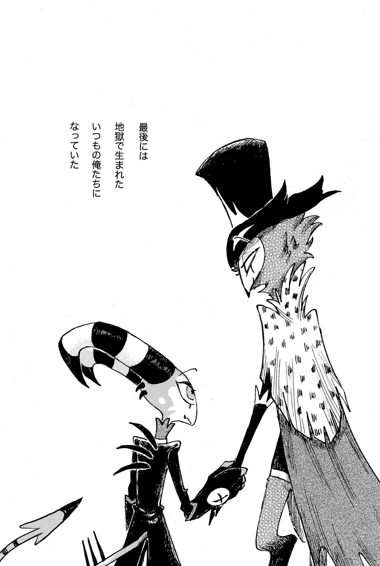 Before Down in the Dream - page49