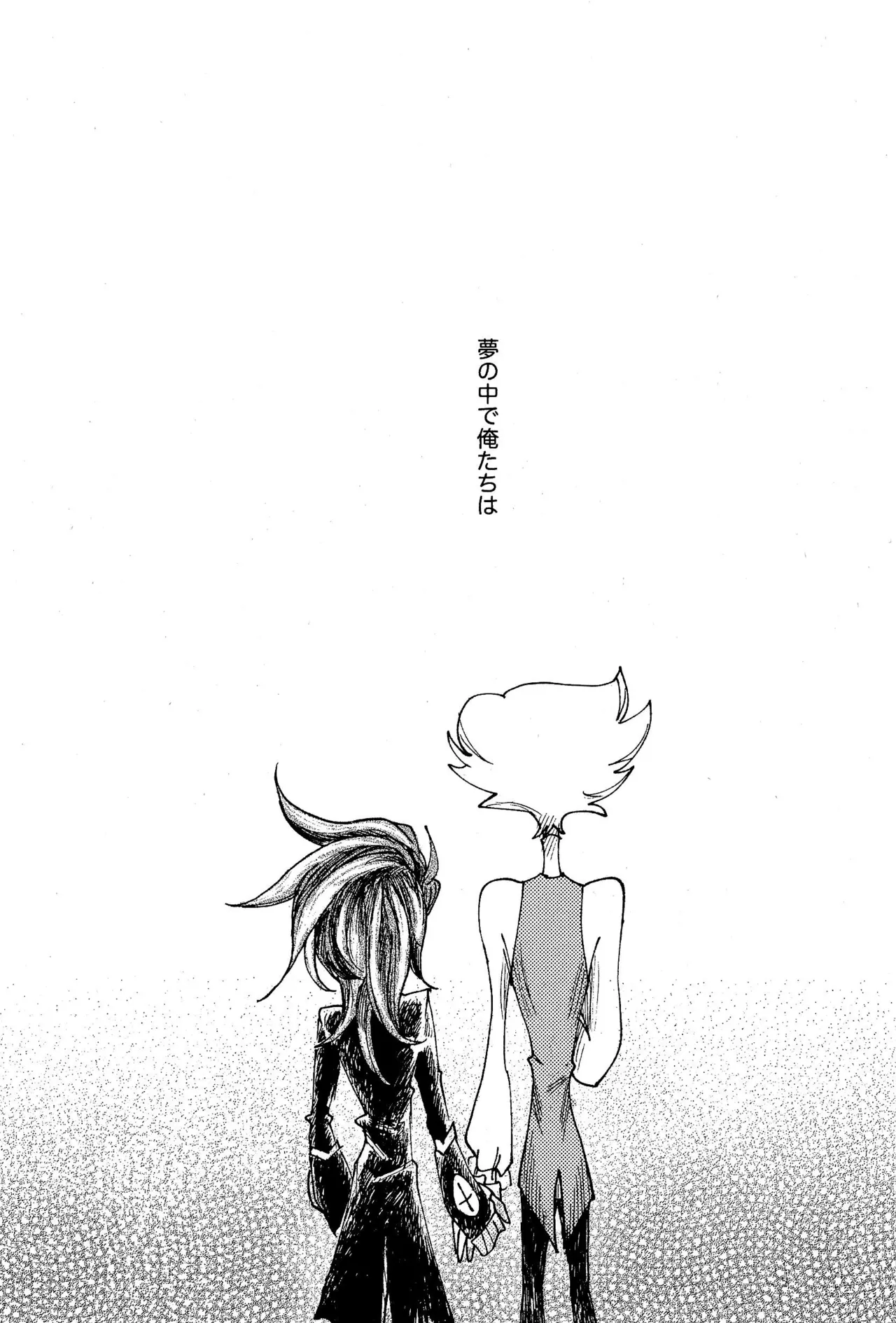 Before Down in the Dream - page5