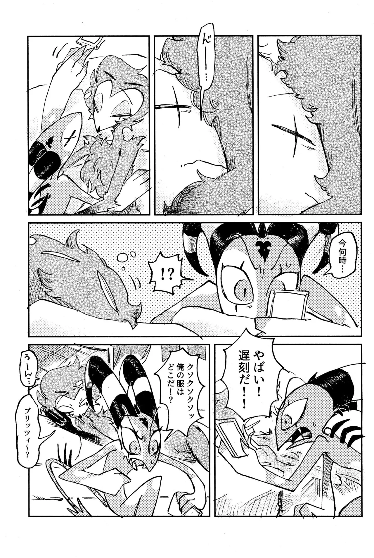 Before Down in the Dream - page51