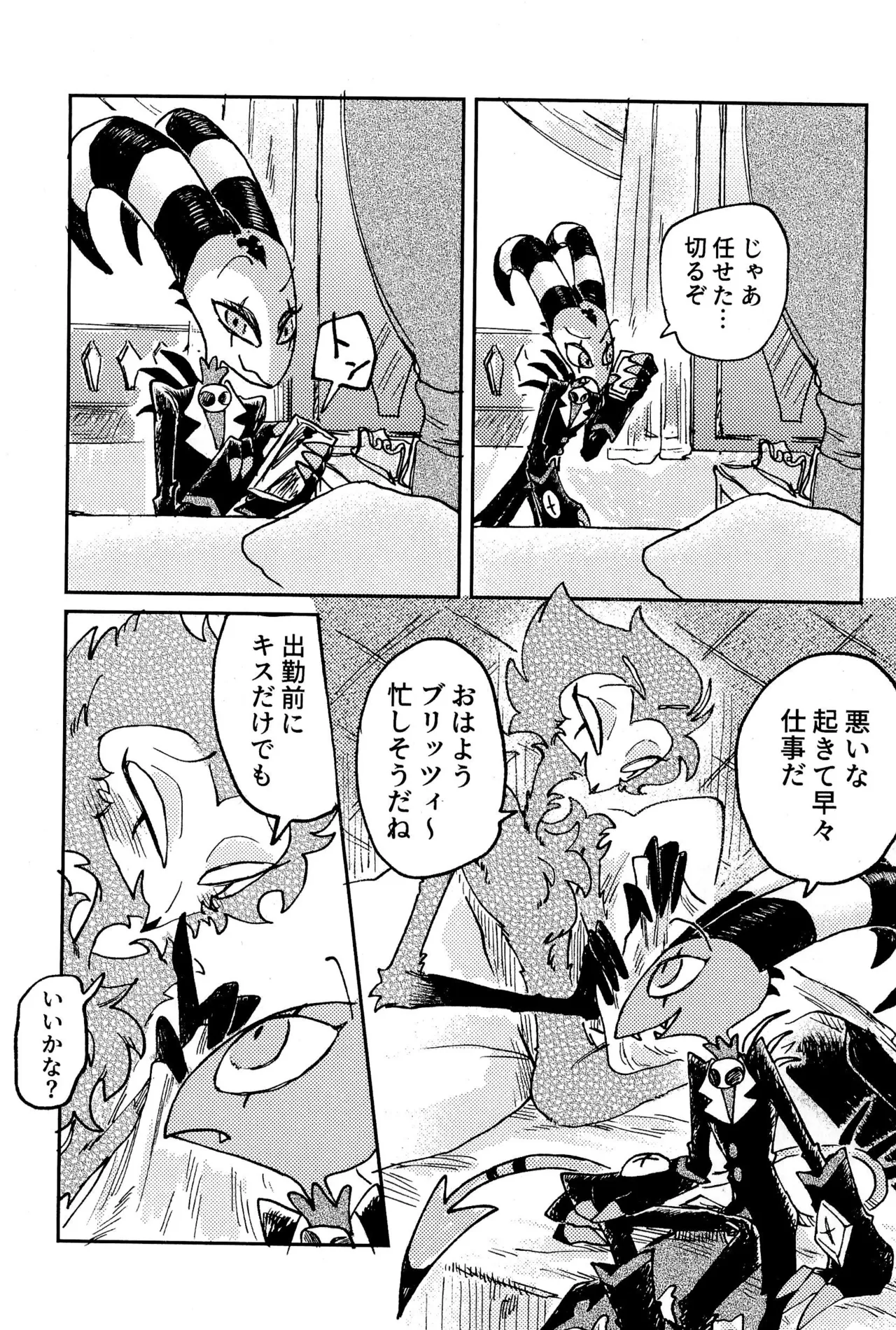 Before Down in the Dream - page53