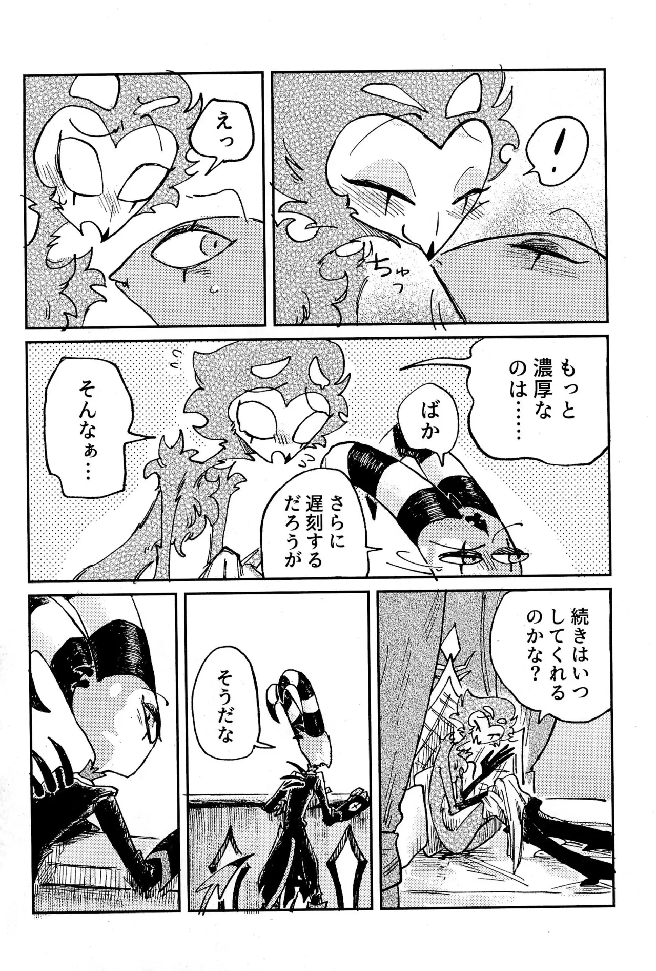 Before Down in the Dream - page54