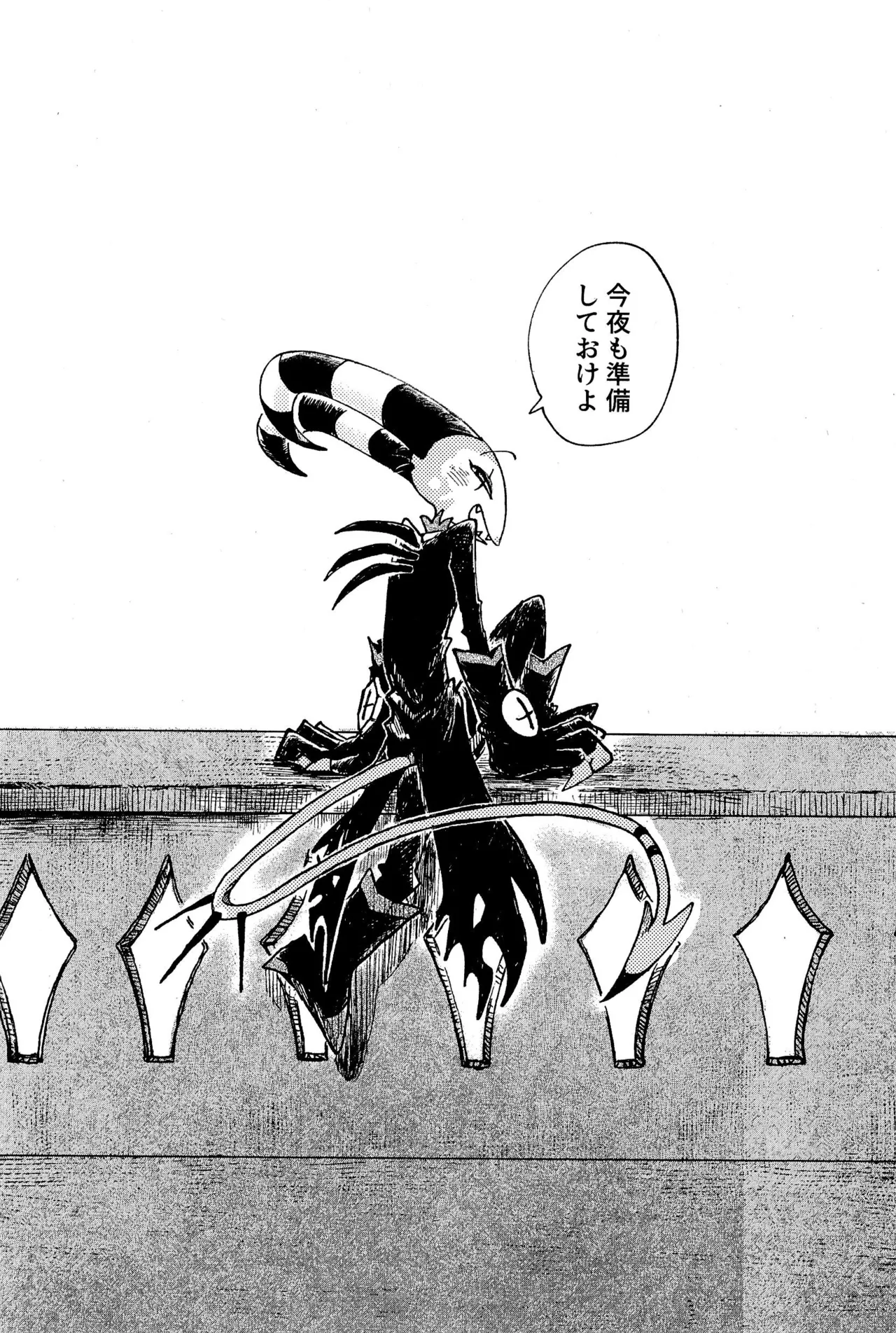 Before Down in the Dream - page55