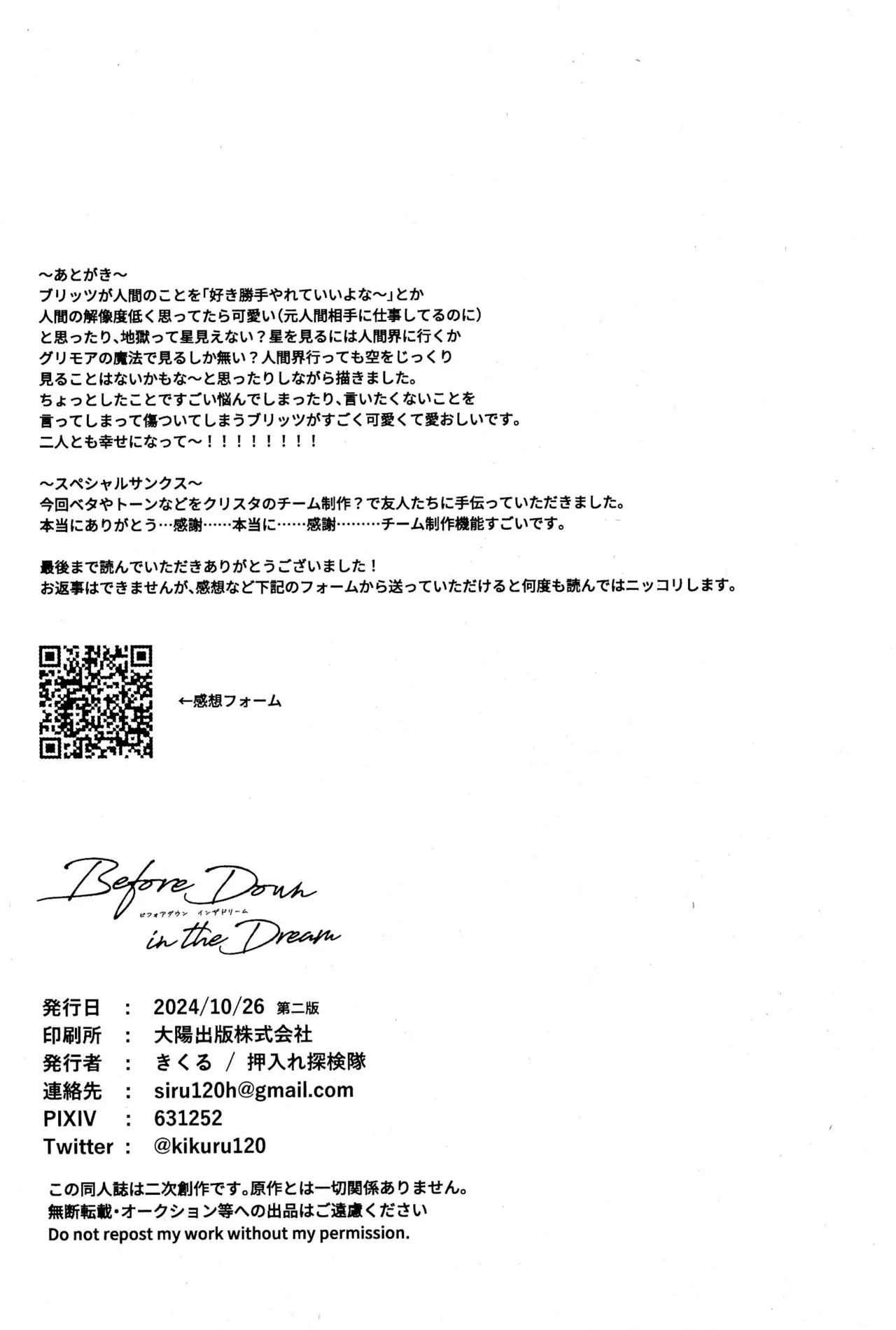 Before Down in the Dream - page56