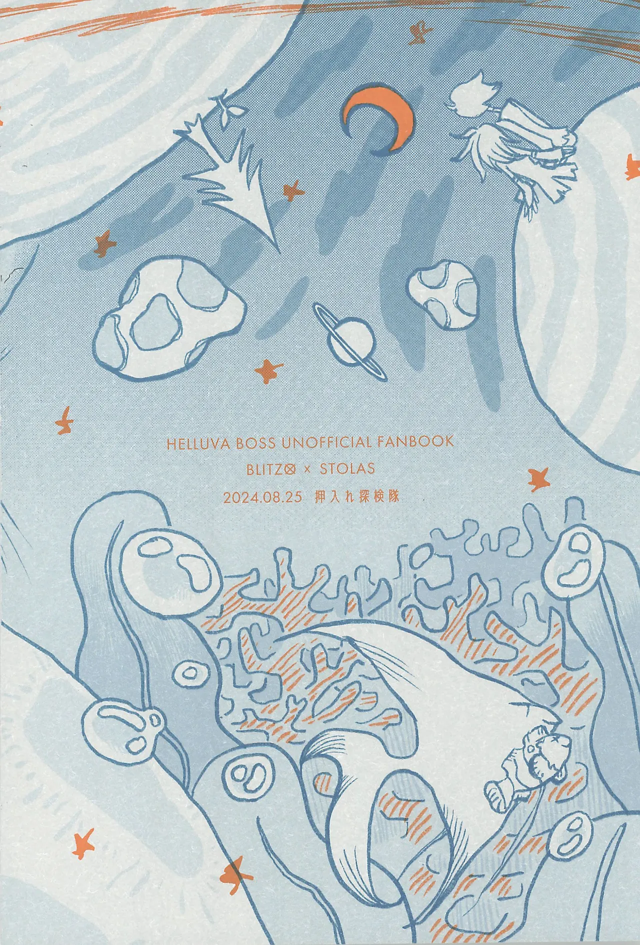 Before Down in the Dream - page58