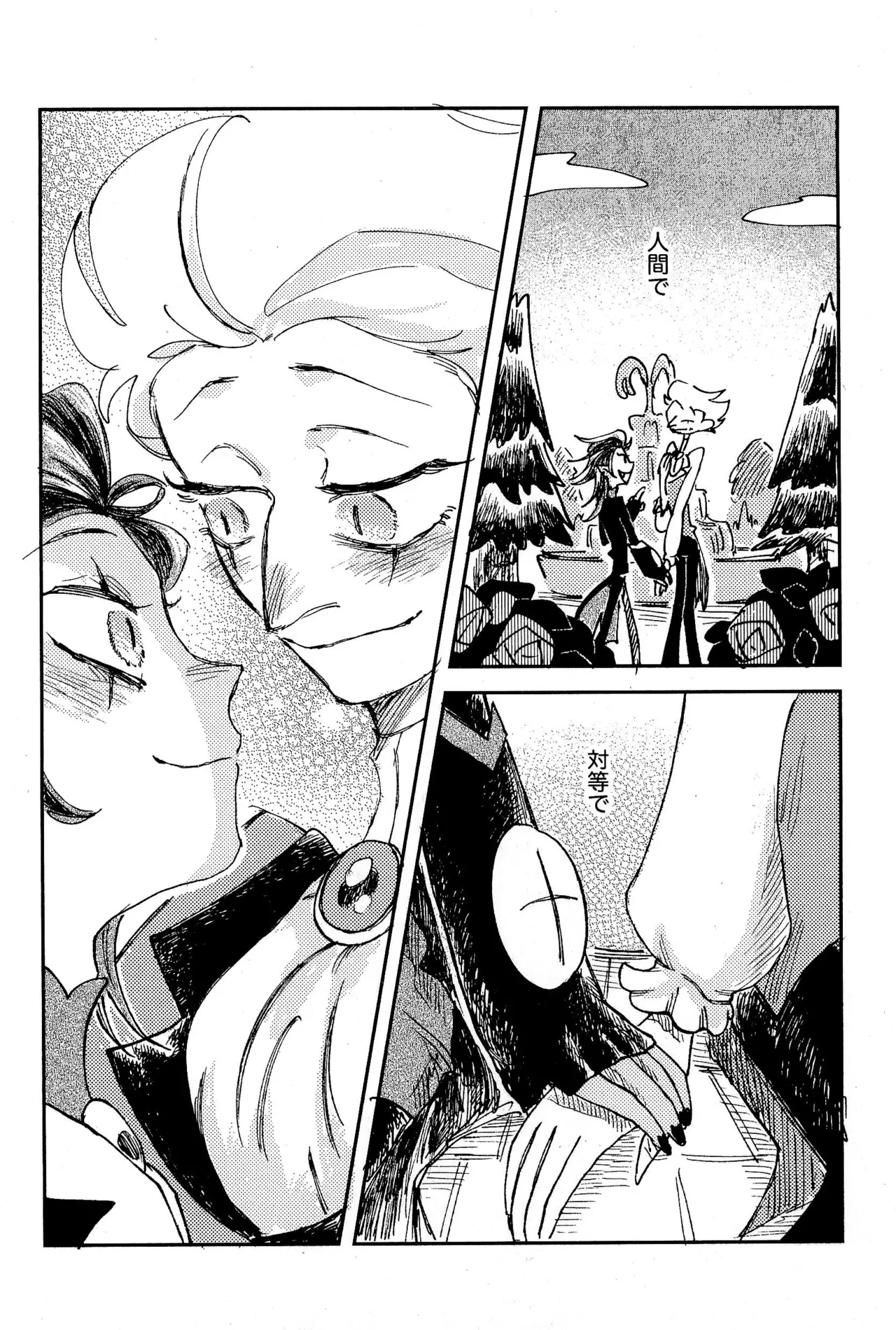 Before Down in the Dream - page6