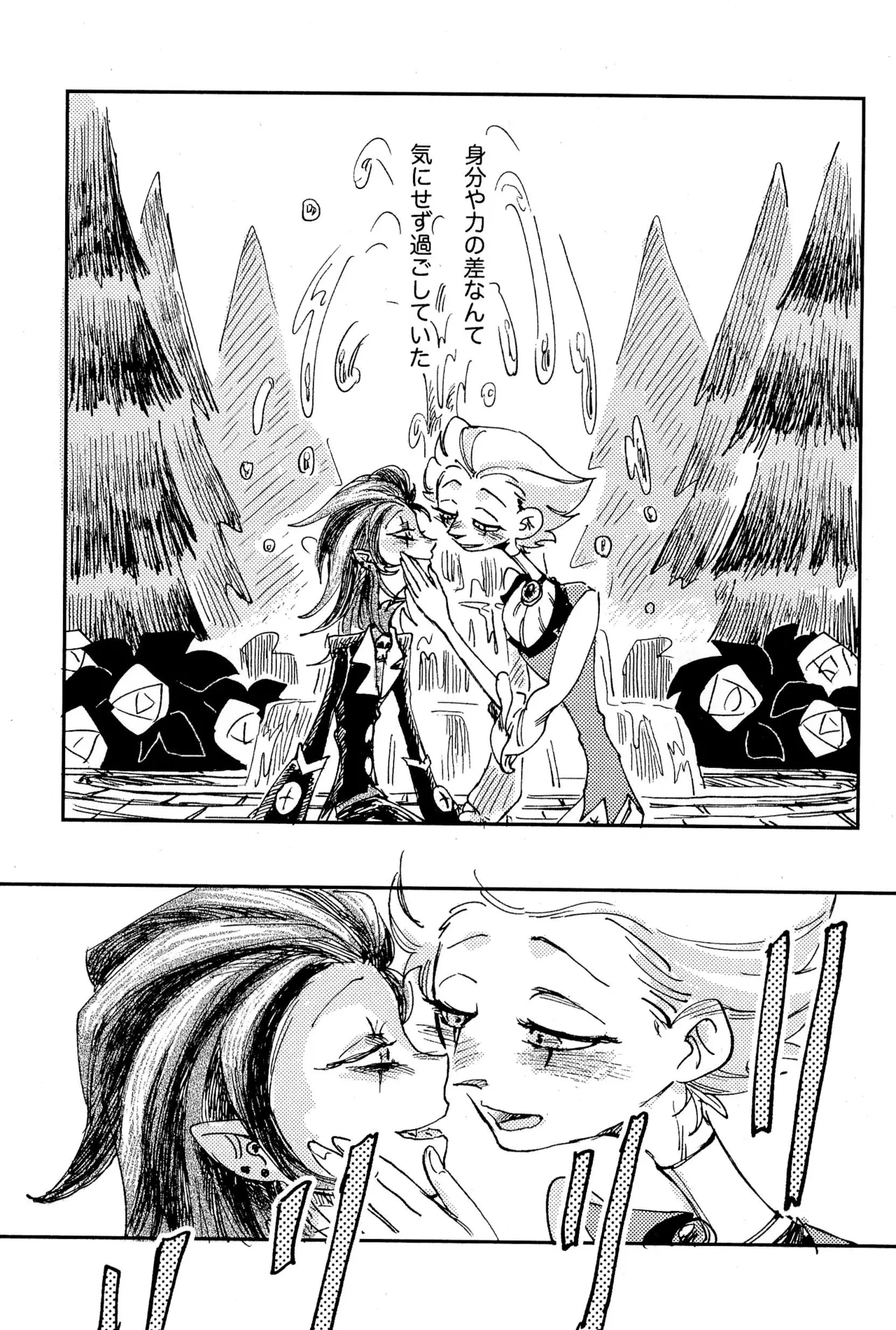 Before Down in the Dream - page7