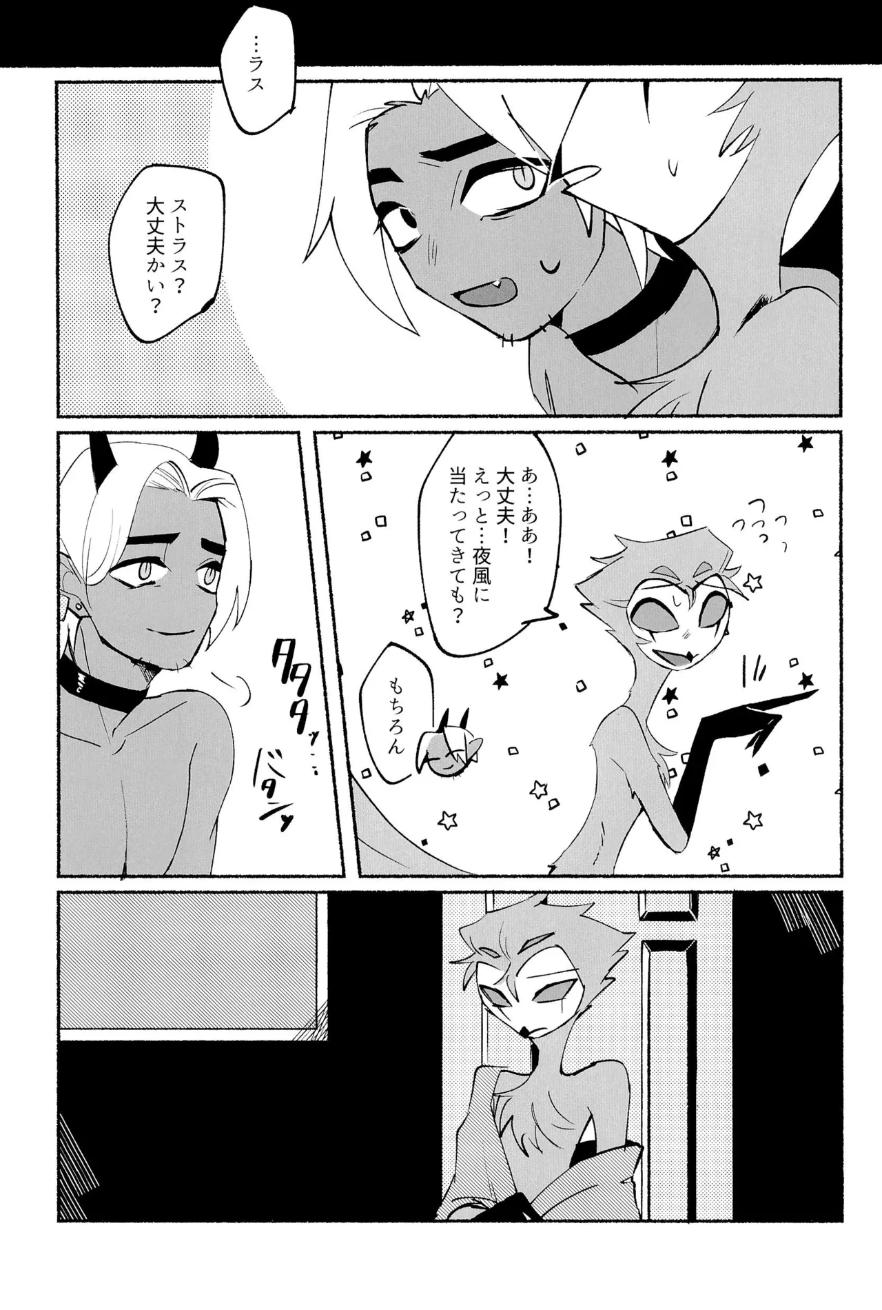 Because I want to See your Smile. - page11