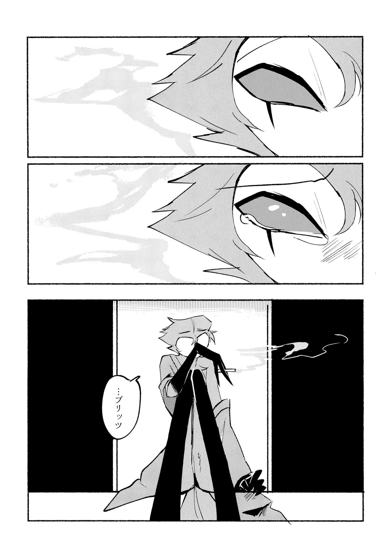 Because I want to See your Smile. - page13