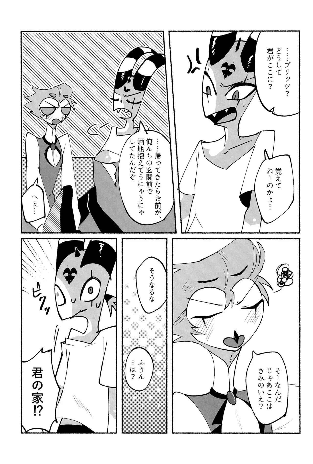 Because I want to See your Smile. - page21