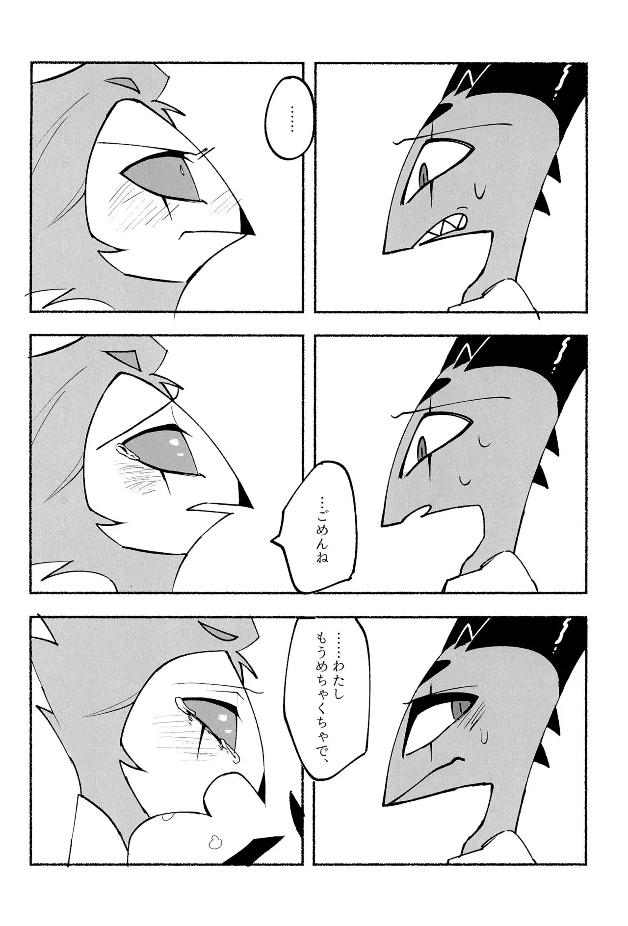 Because I want to See your Smile. - page22