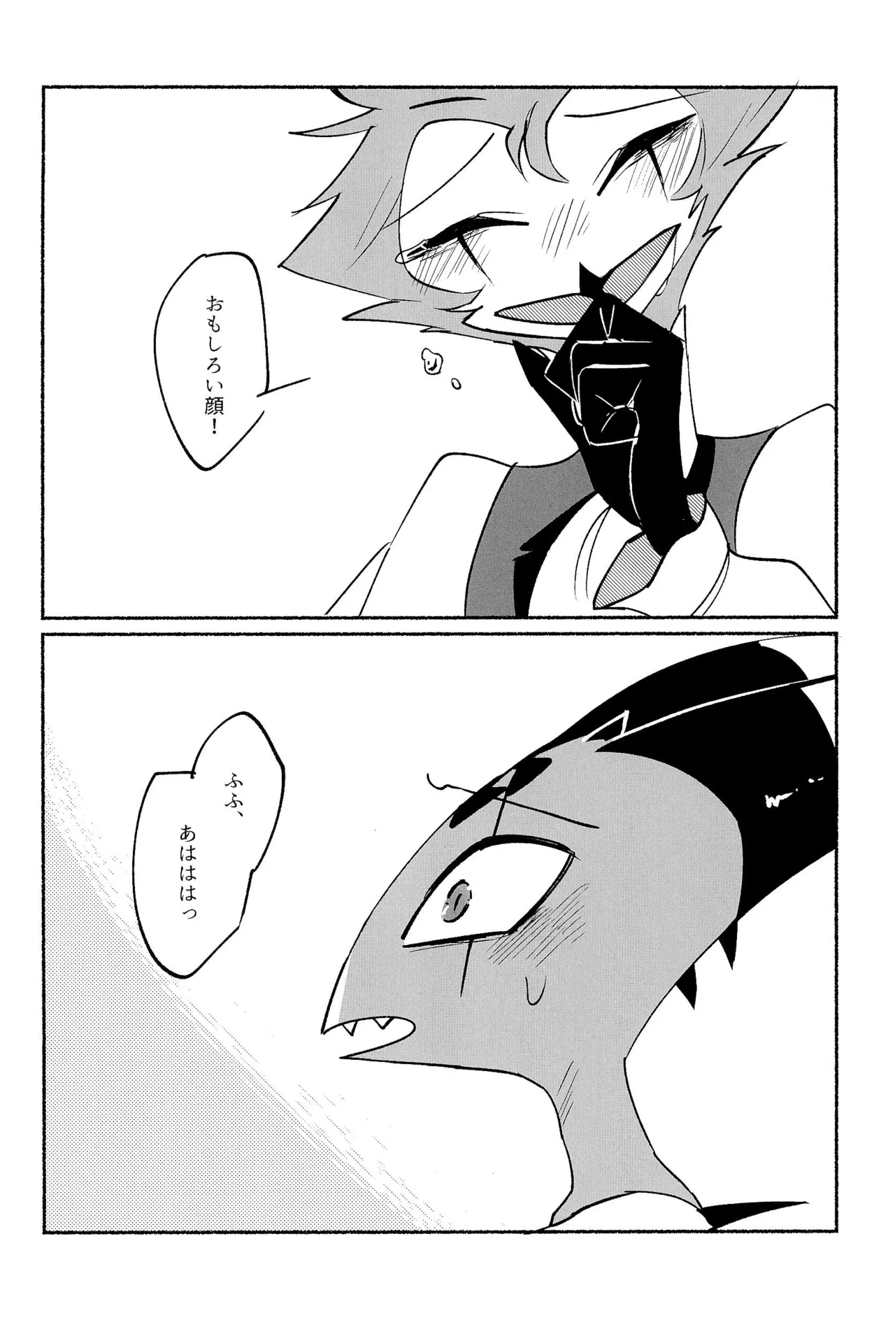 Because I want to See your Smile. - page28