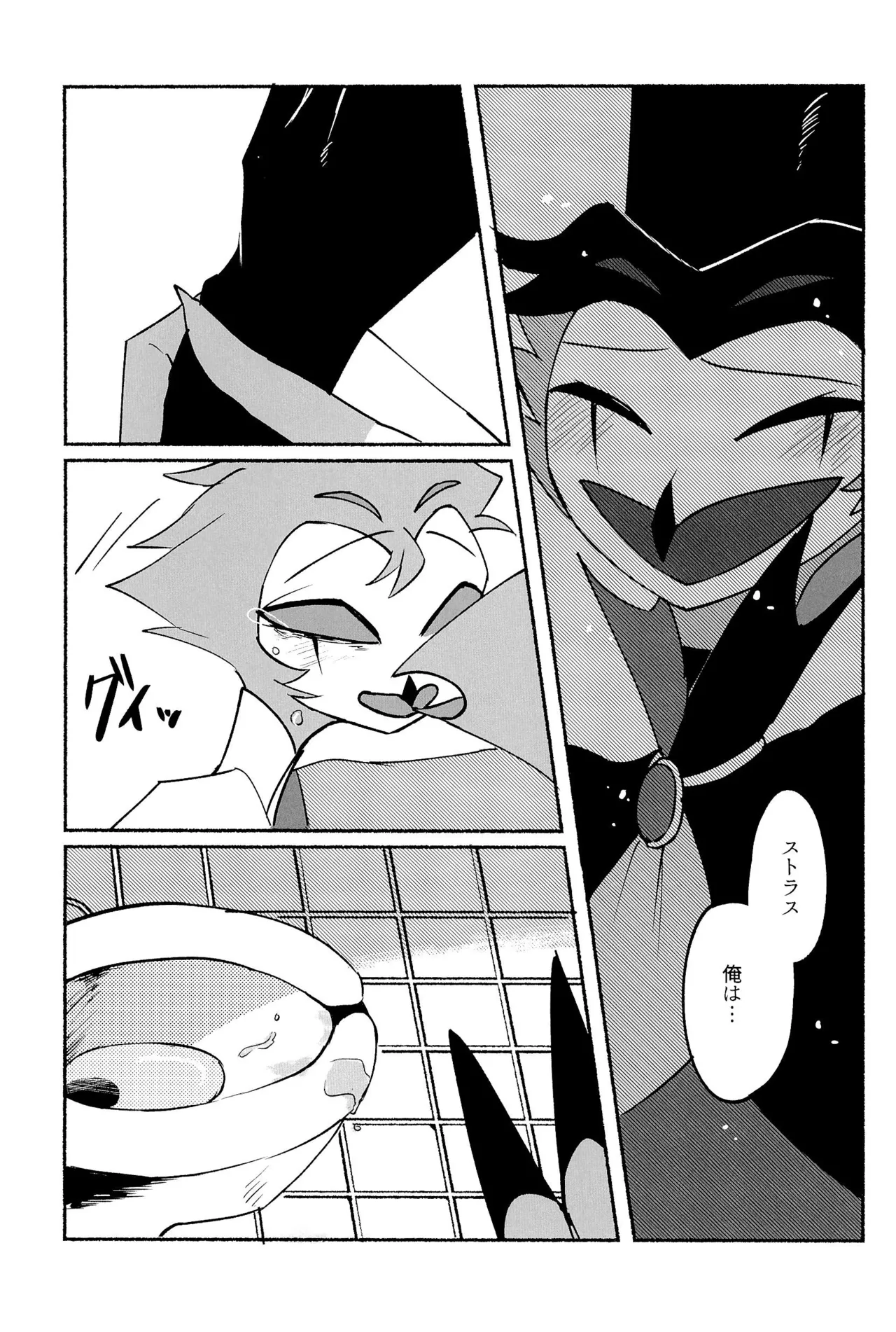 Because I want to See your Smile. - page29