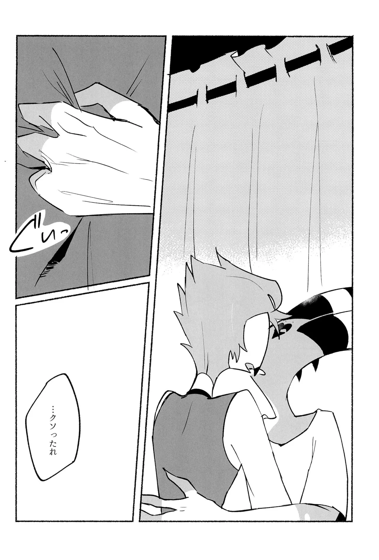 Because I want to See your Smile. - page30