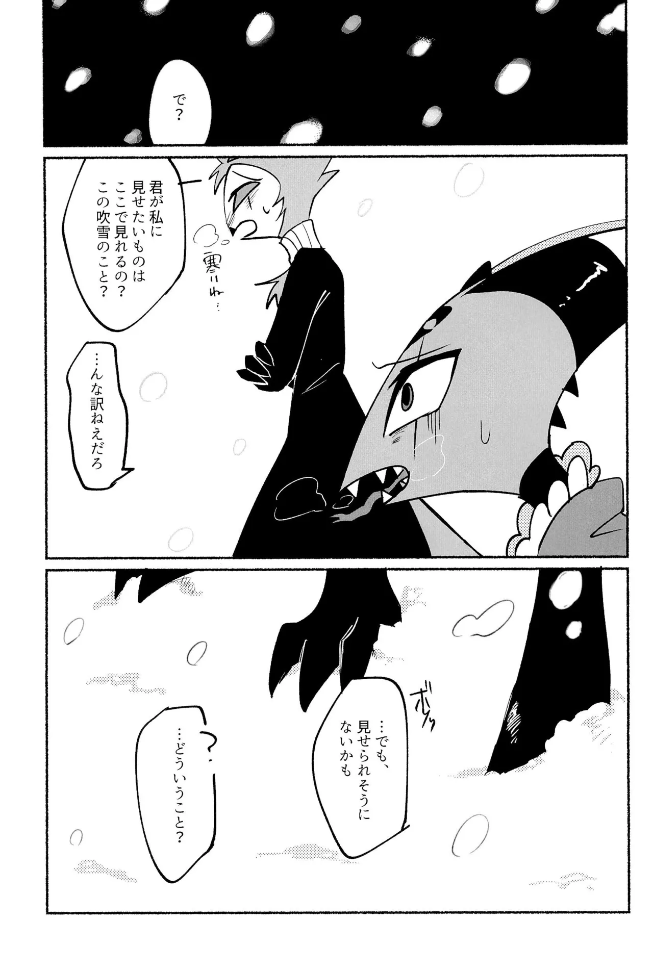 Because I want to See your Smile. - page35