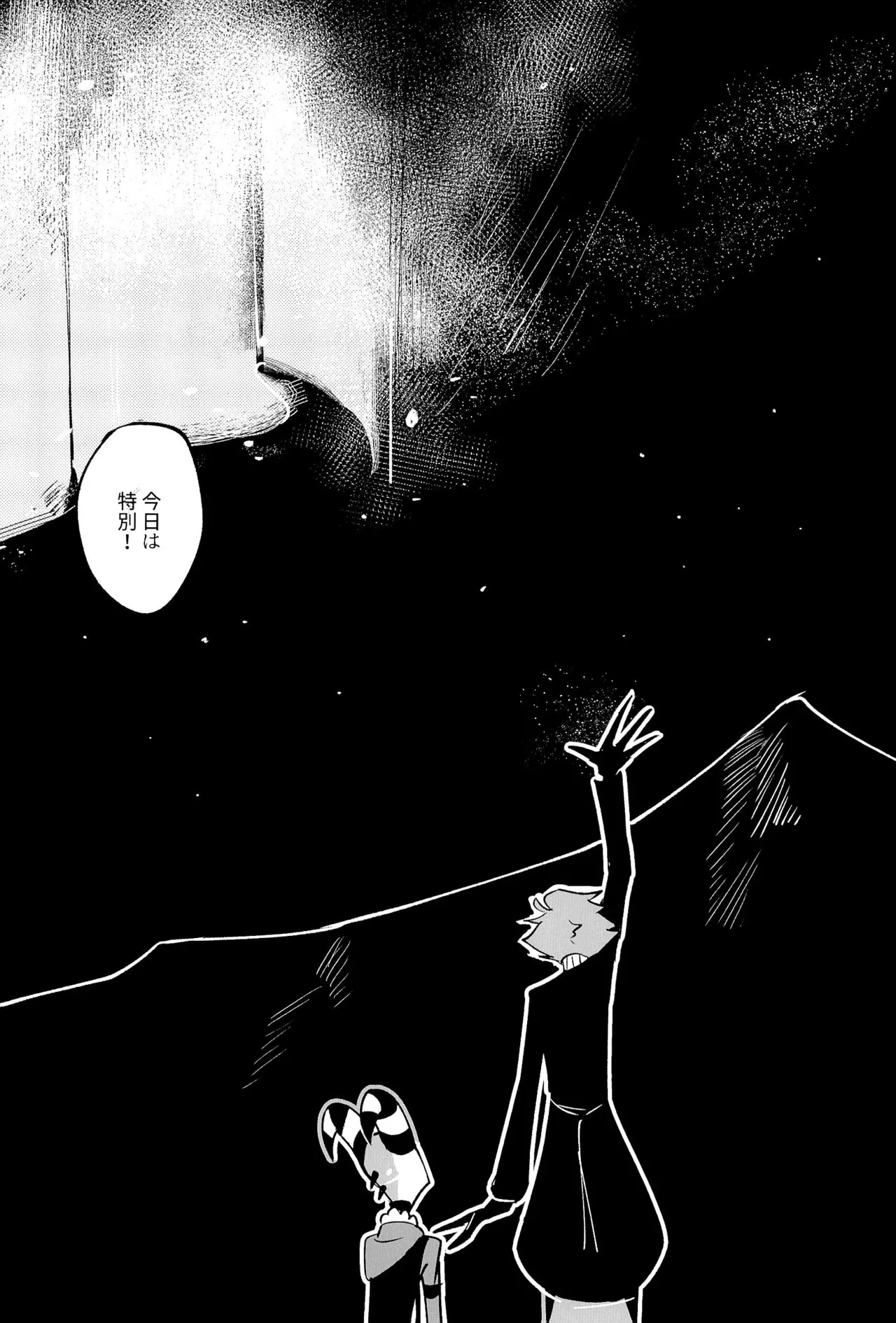 Because I want to See your Smile. - page38