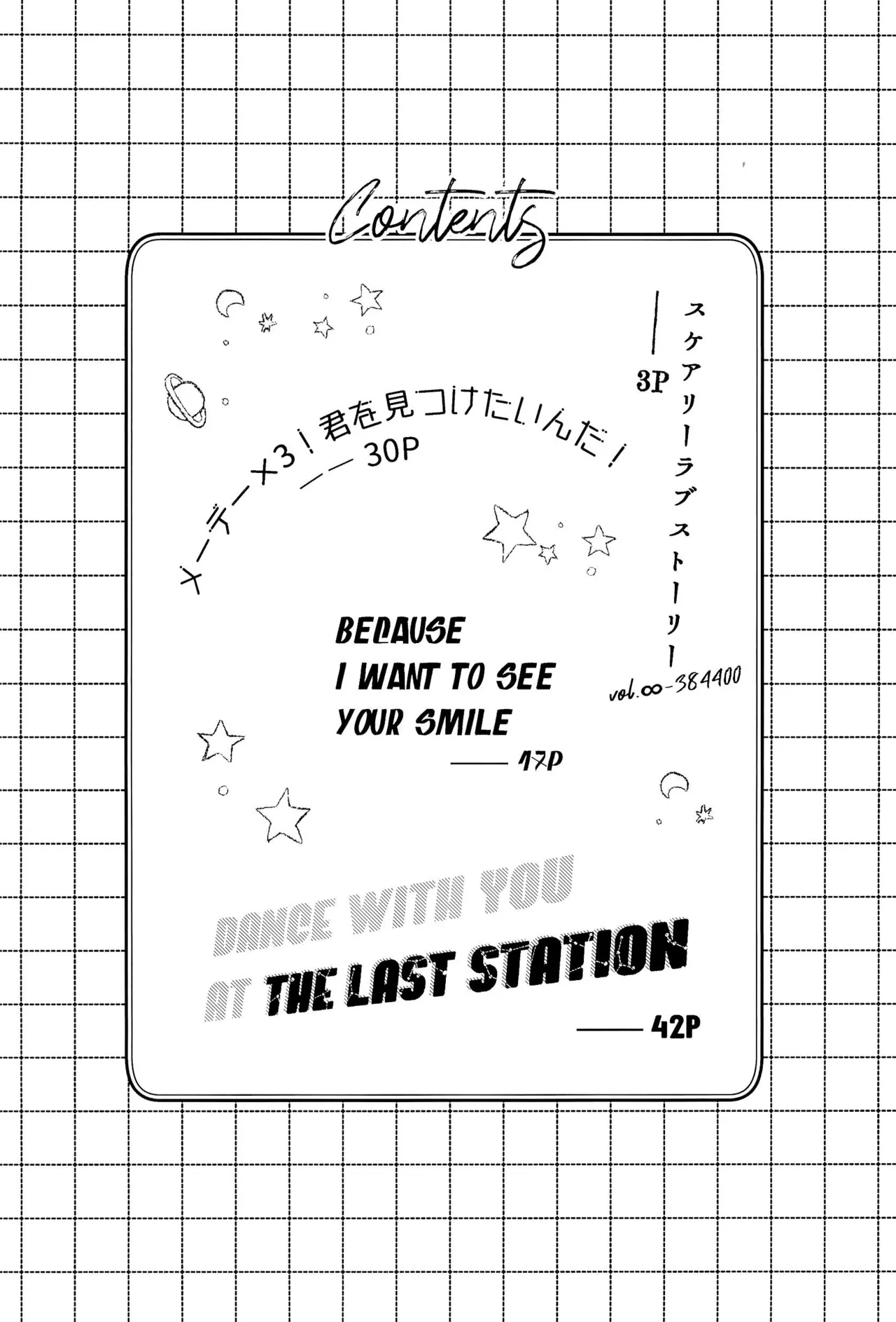 Because I want to See your Smile. - page4