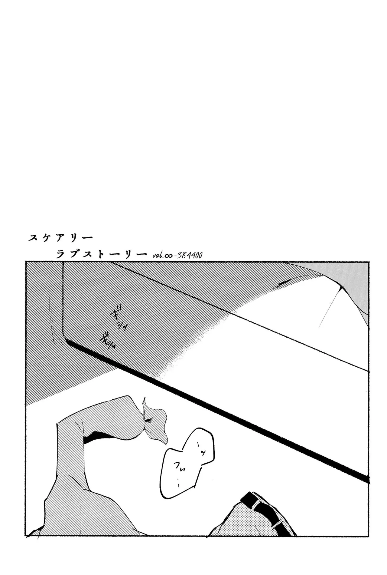 Because I want to See your Smile. - page5