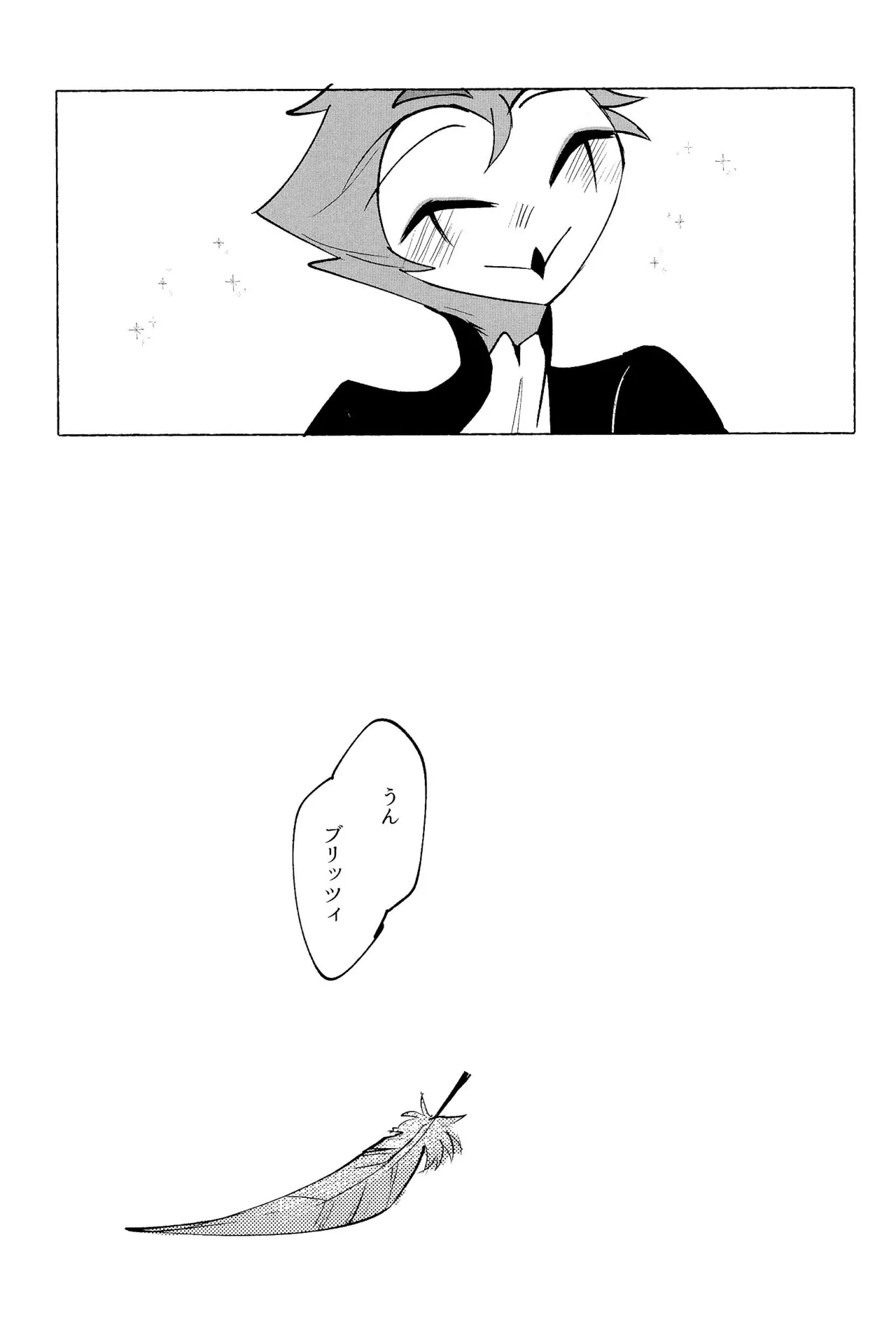 Because I want to See your Smile. - page51