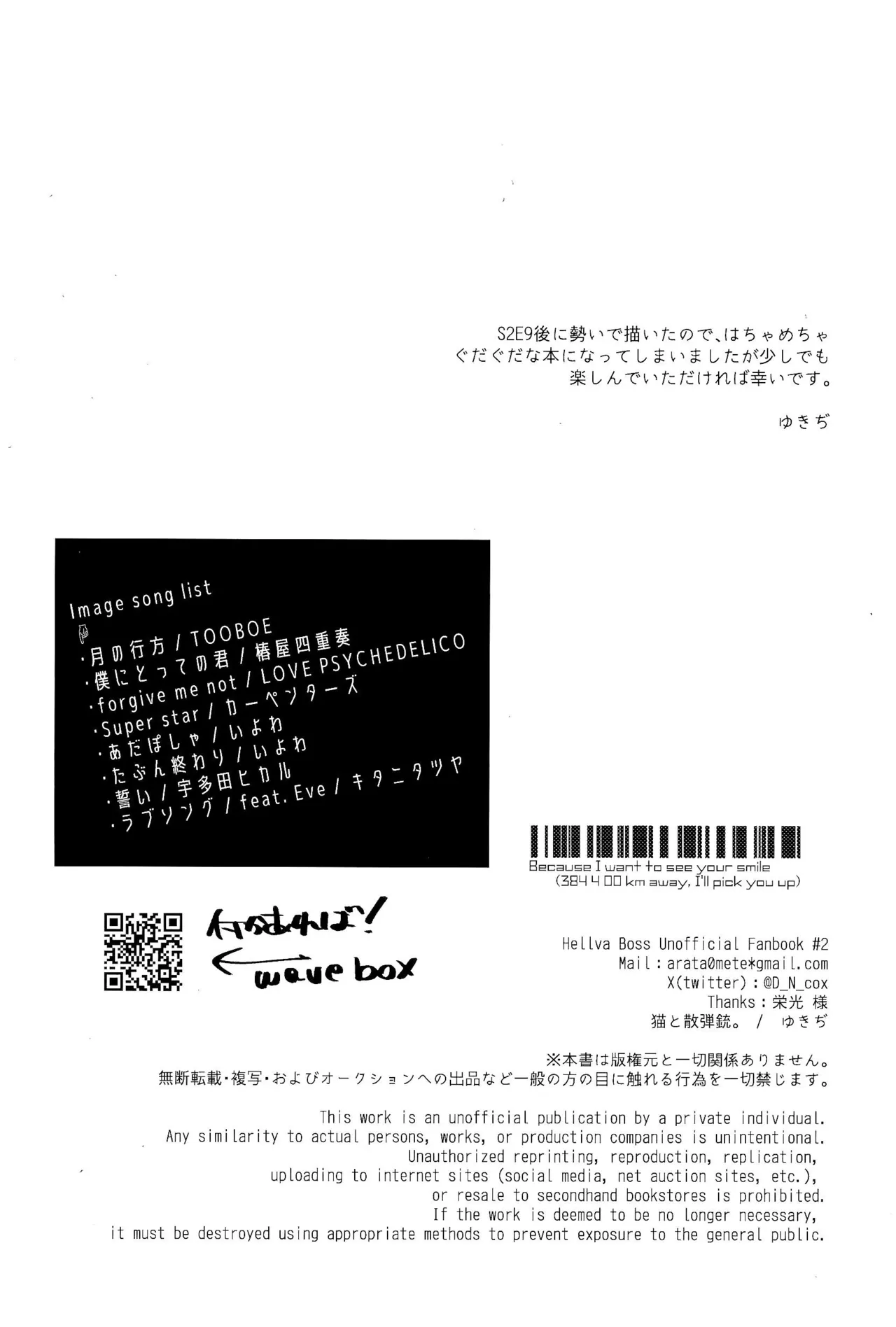 Because I want to See your Smile. - page52