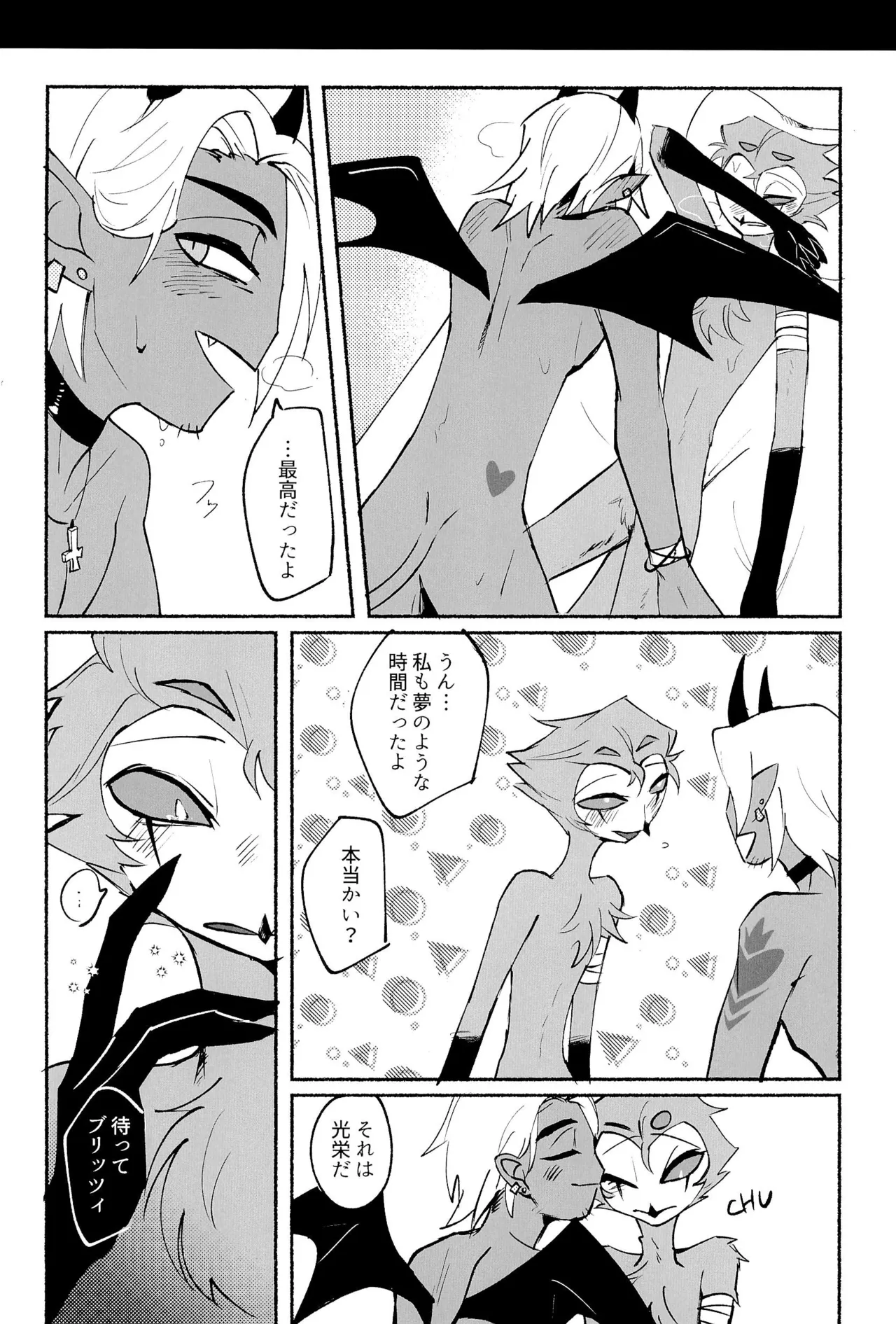 Because I want to See your Smile. - page8