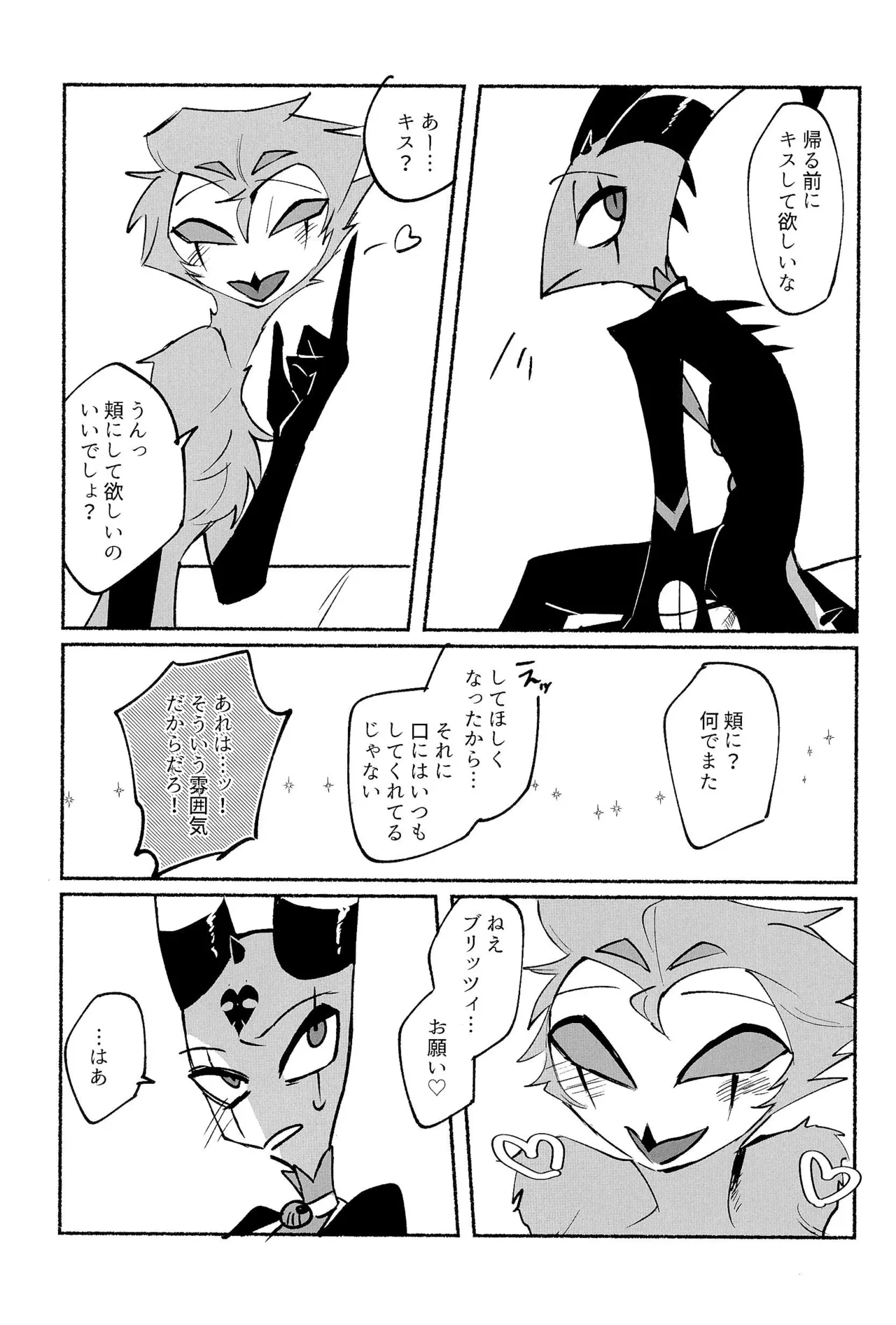 Because I want to See your Smile. - page9