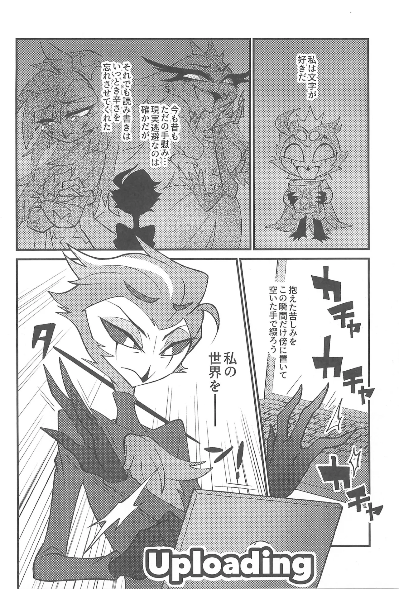 私のジャンルに悪魔がいます - page14