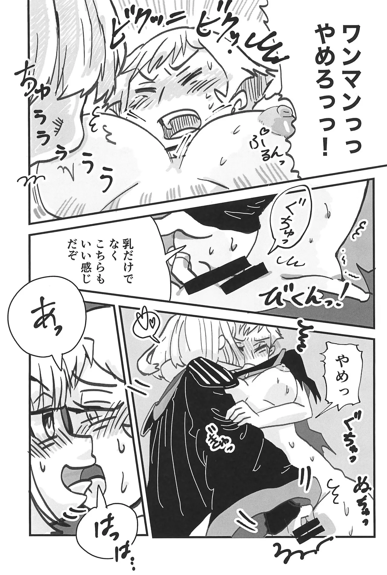 ピンクはんじ! -フロローはんじにょたいかぼん- - page11