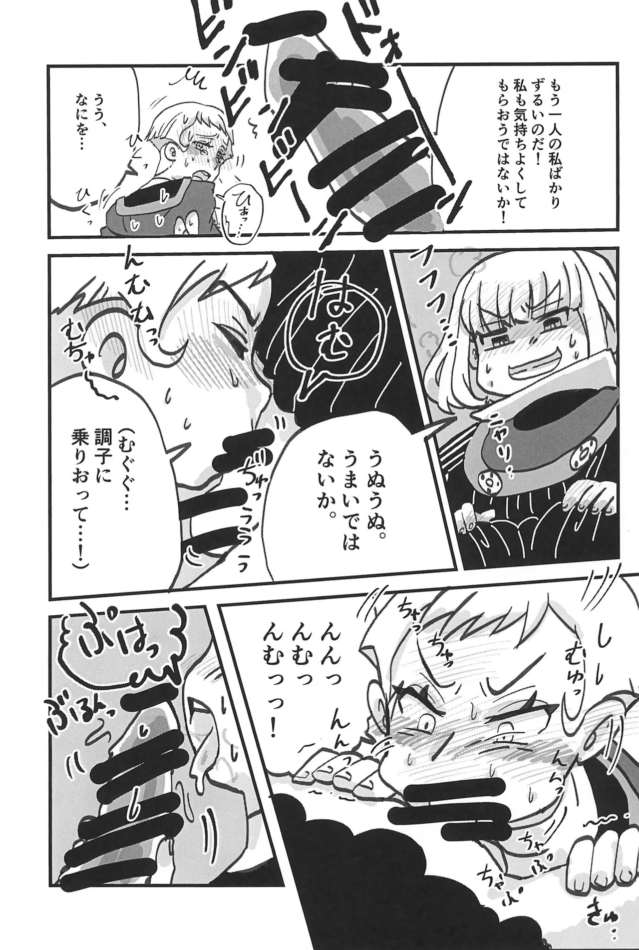 ピンクはんじ! -フロローはんじにょたいかぼん- - page13