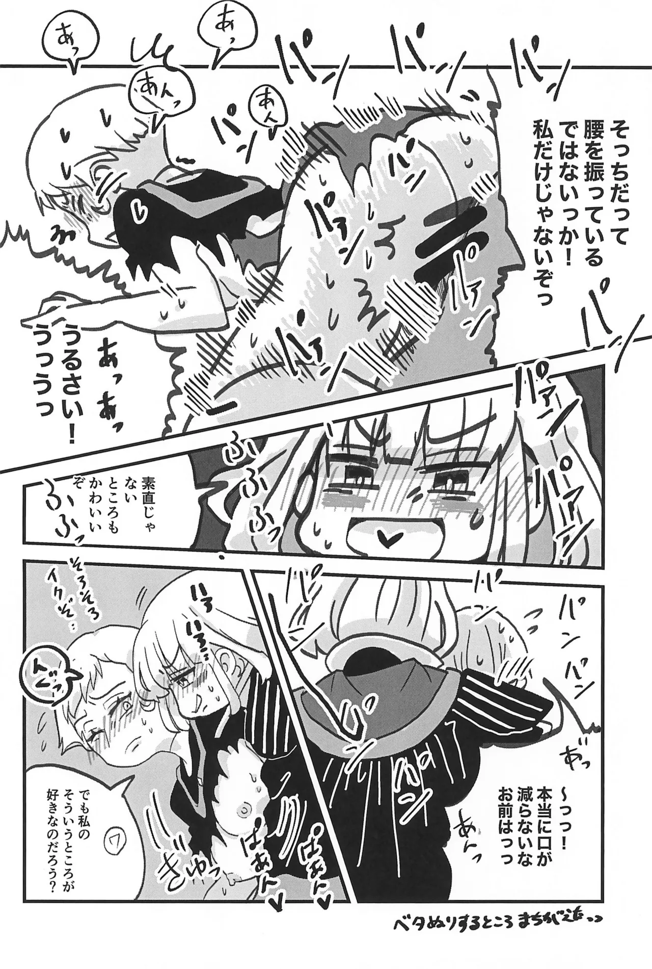 ピンクはんじ! -フロローはんじにょたいかぼん- - page16