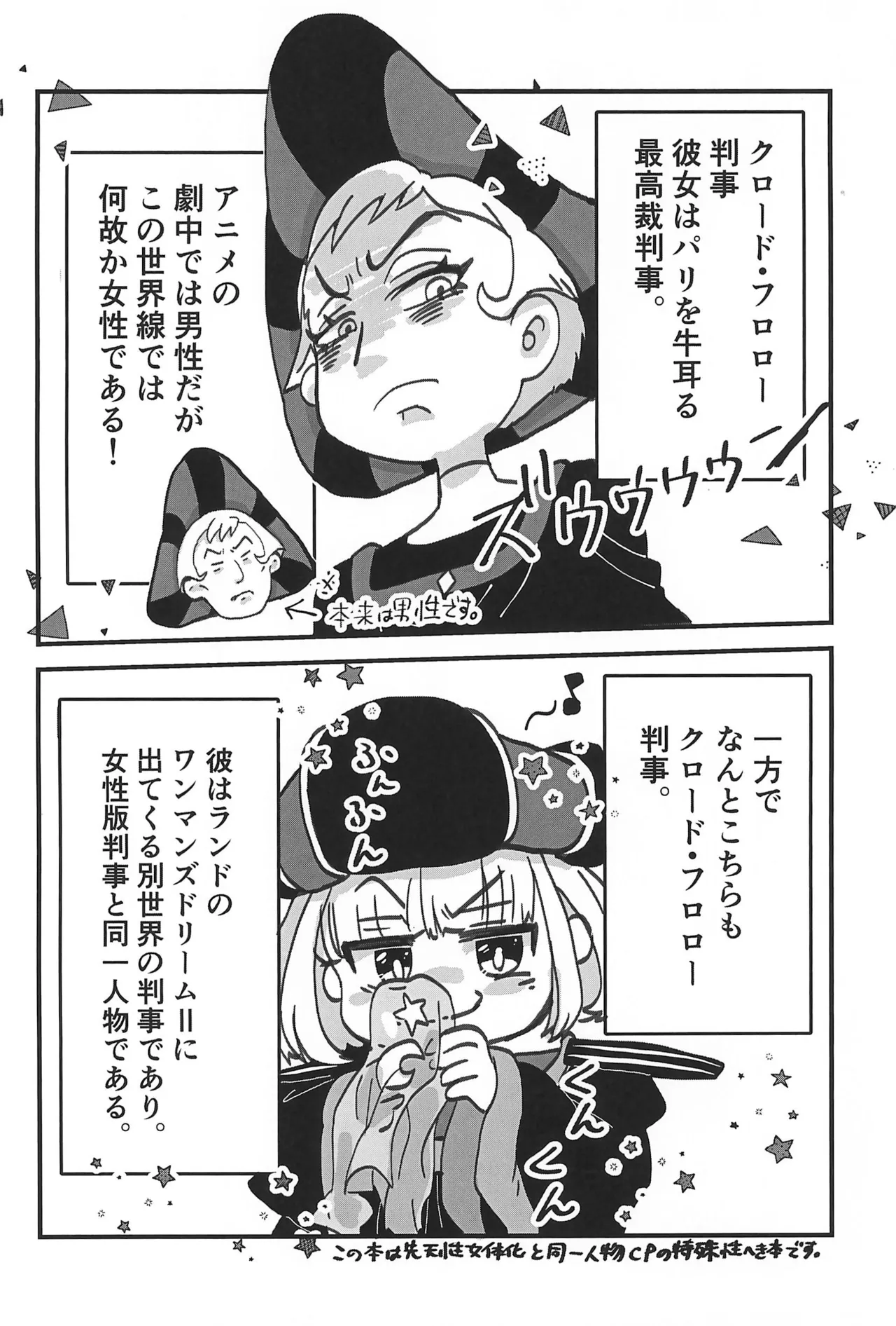 ピンクはんじ! -フロローはんじにょたいかぼん- - page6