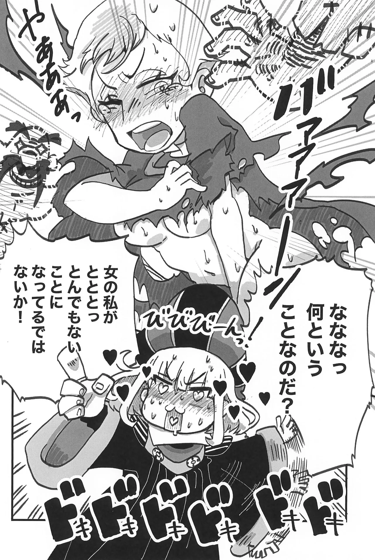ピンクはんじ! -フロローはんじにょたいかぼん- - page8