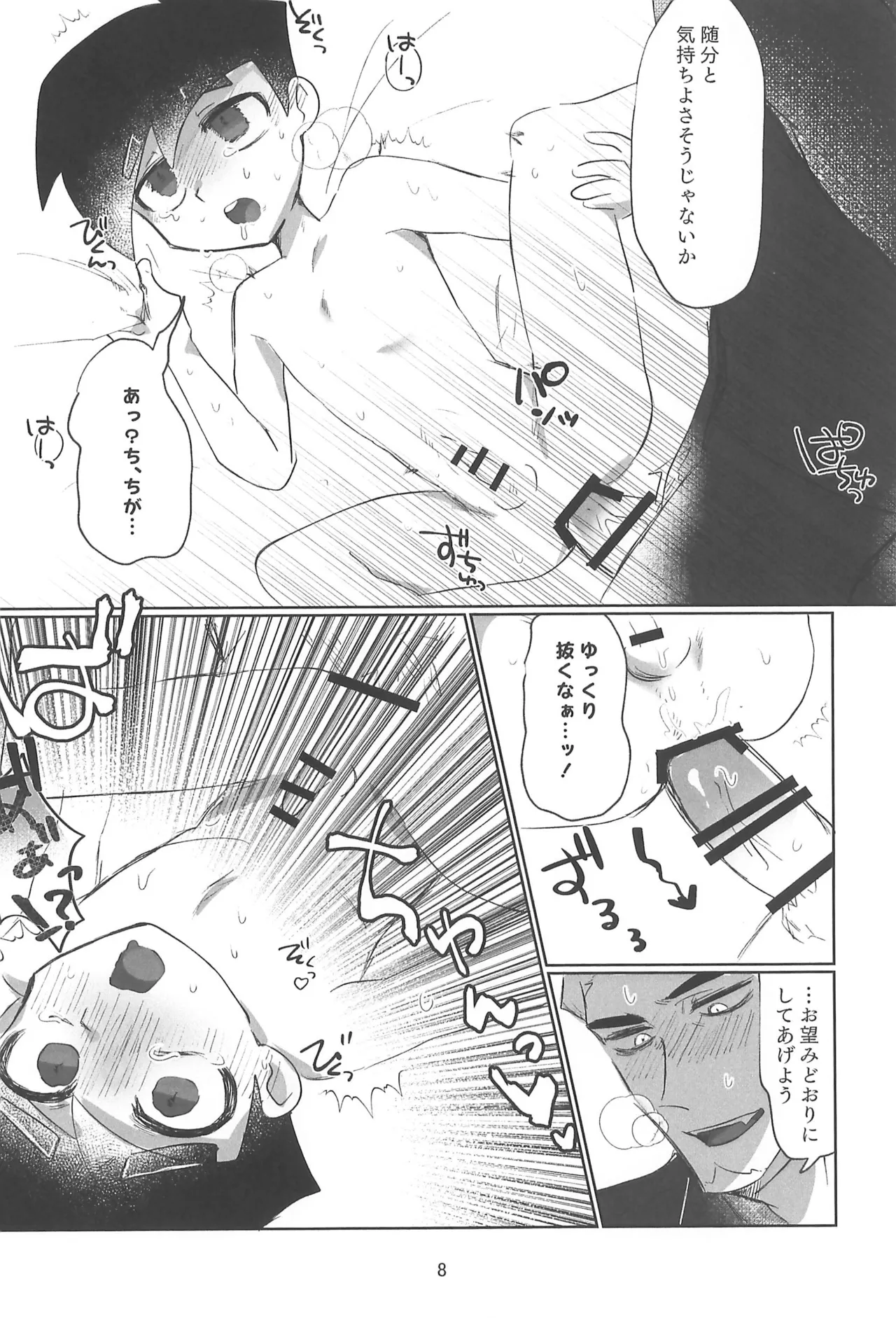 No matter what anyone says, this is love. - page10