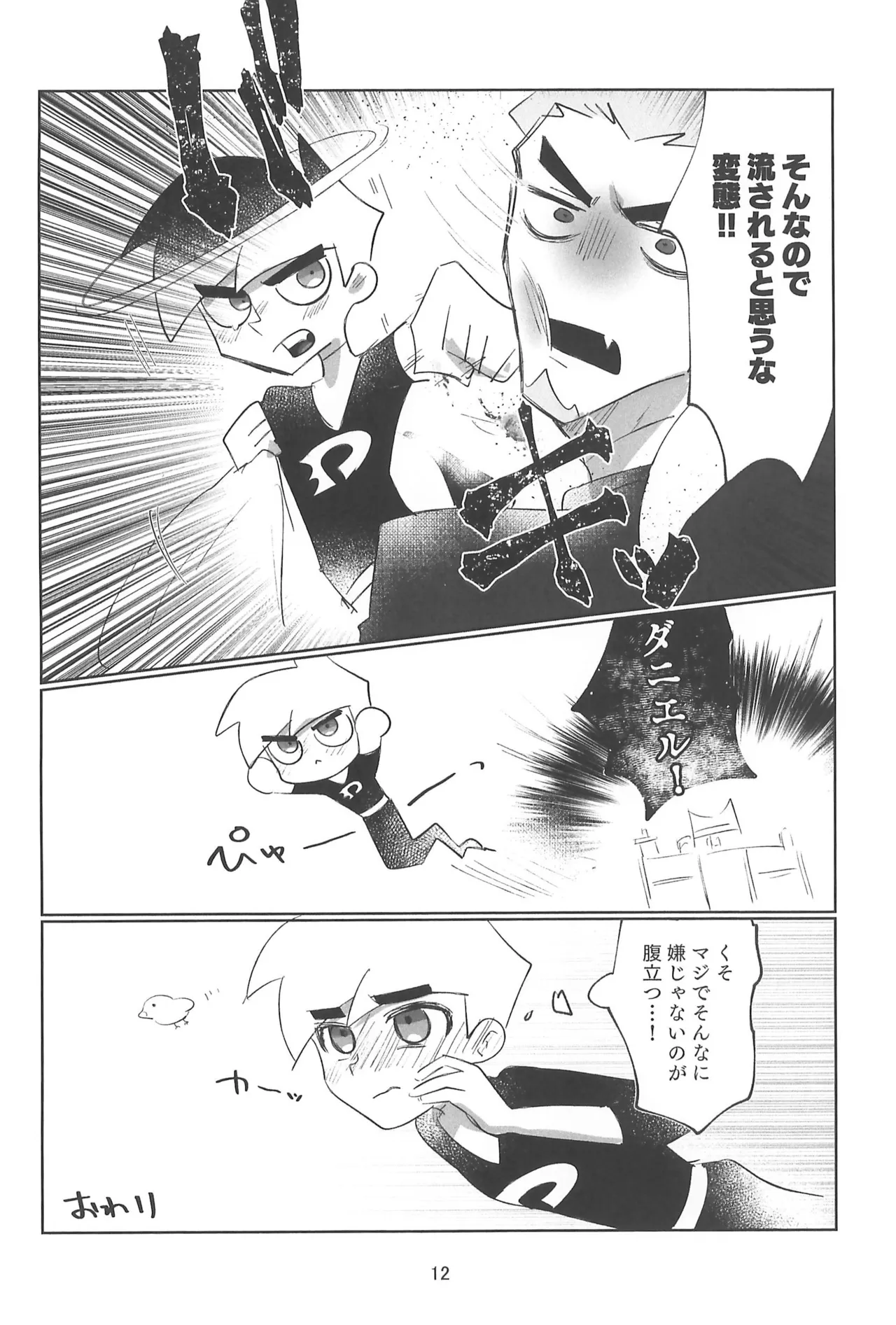 No matter what anyone says, this is love. - page14