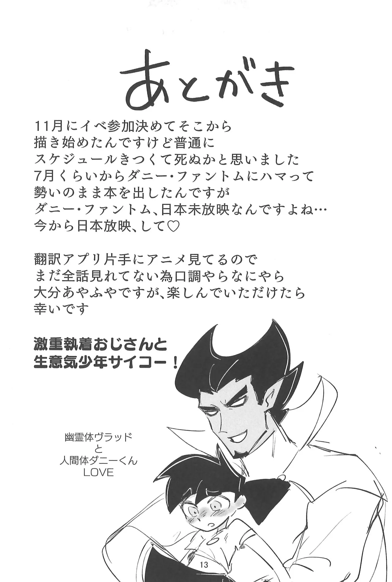 No matter what anyone says, this is love. - page15