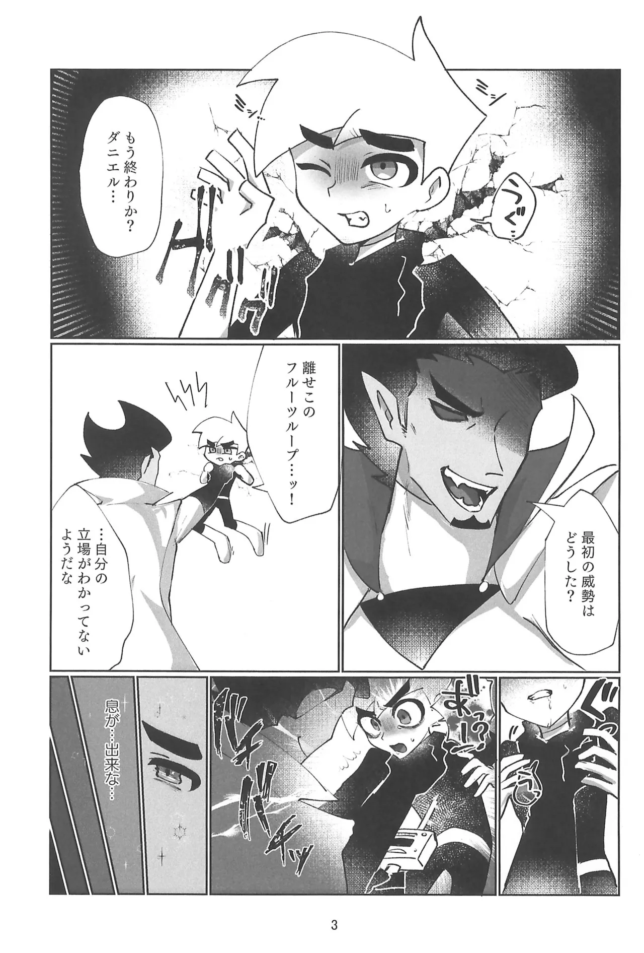 No matter what anyone says, this is love. - page5