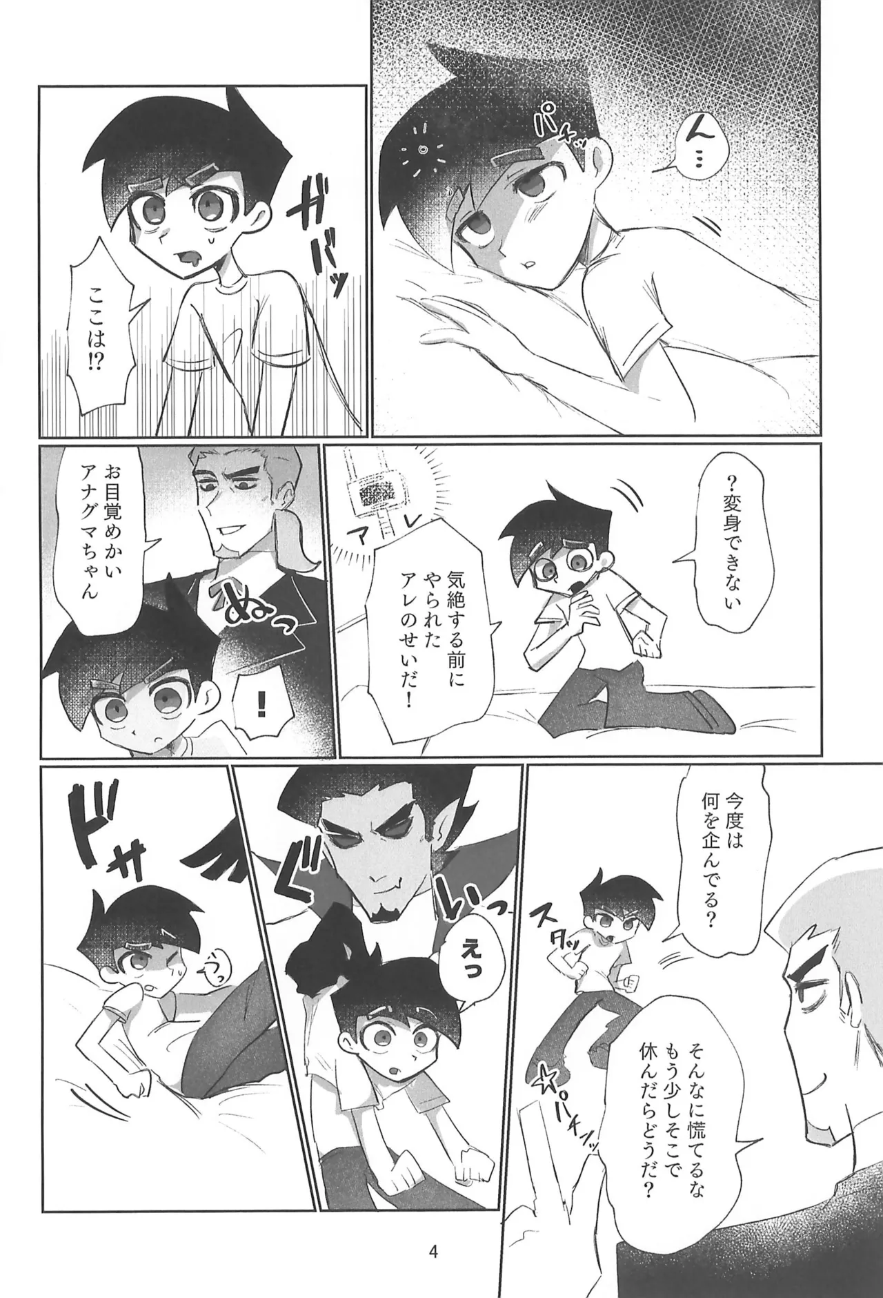 No matter what anyone says, this is love. - page6