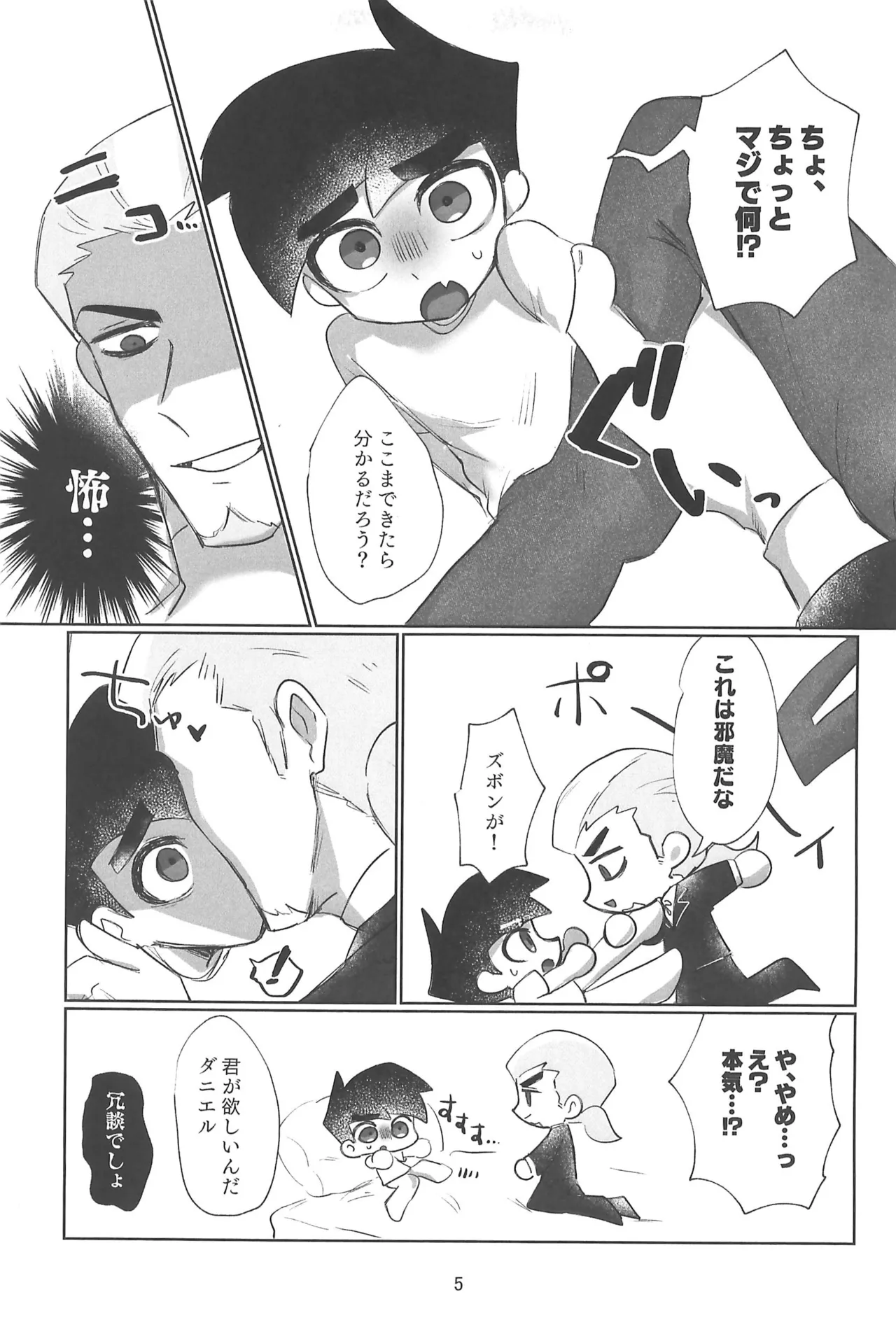 No matter what anyone says, this is love. - page7