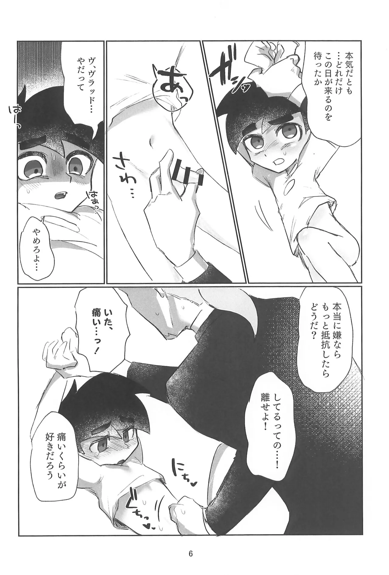 No matter what anyone says, this is love. - page8