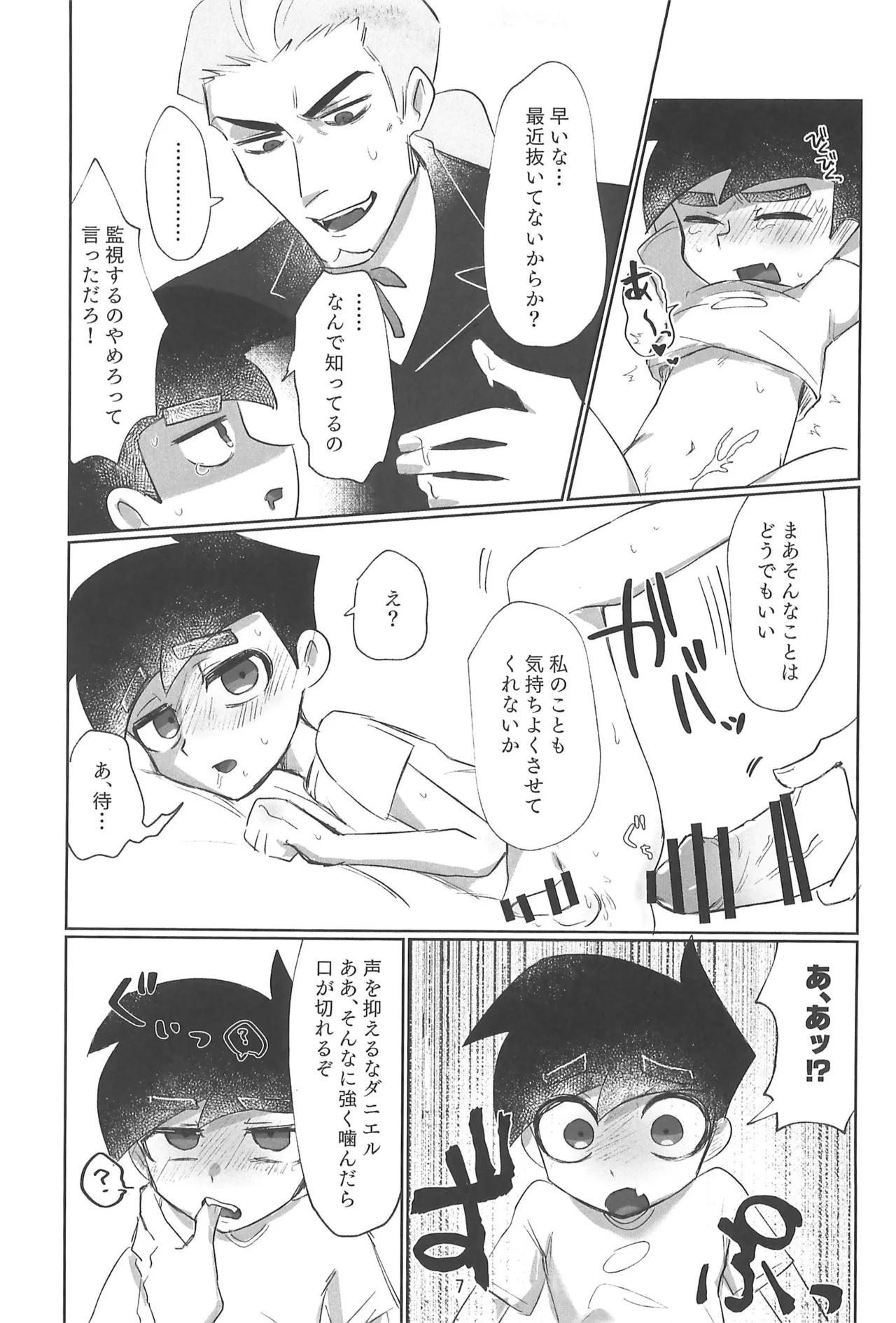 No matter what anyone says, this is love. - page9