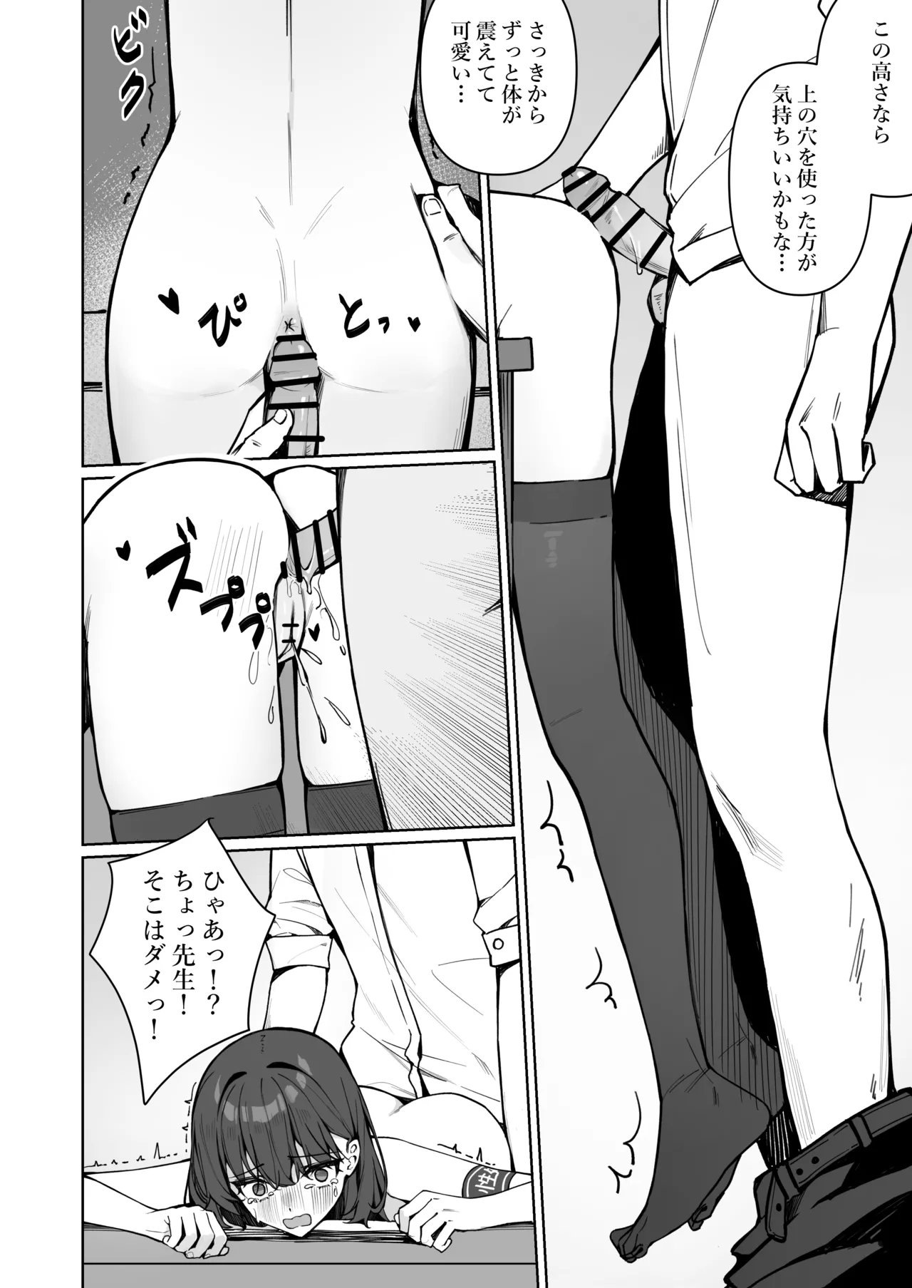 今日から全裸登校① - page76