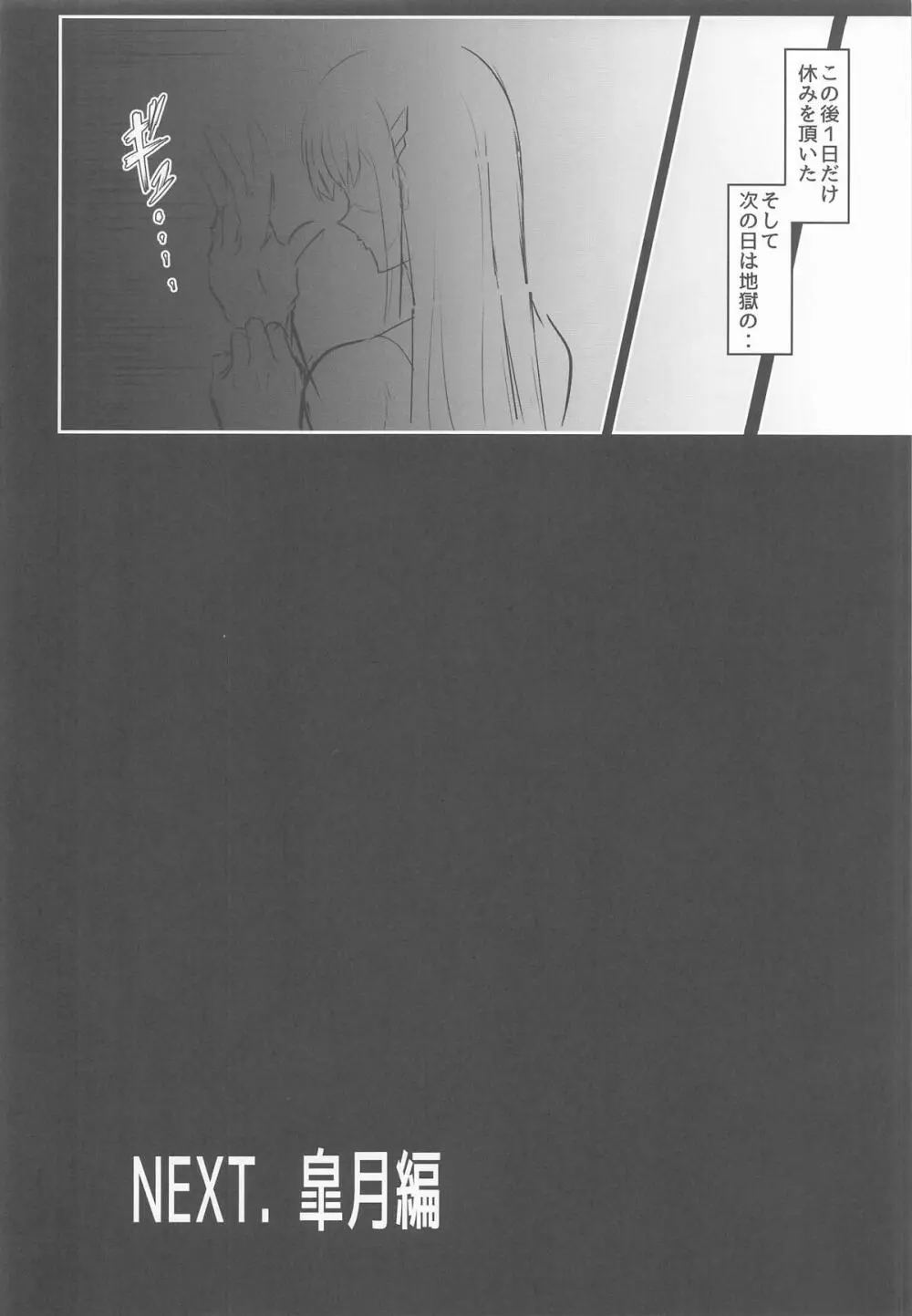 女装コスプレイヤー・渚沙♂2 再就職先が女装ヒロインだった件 - page17