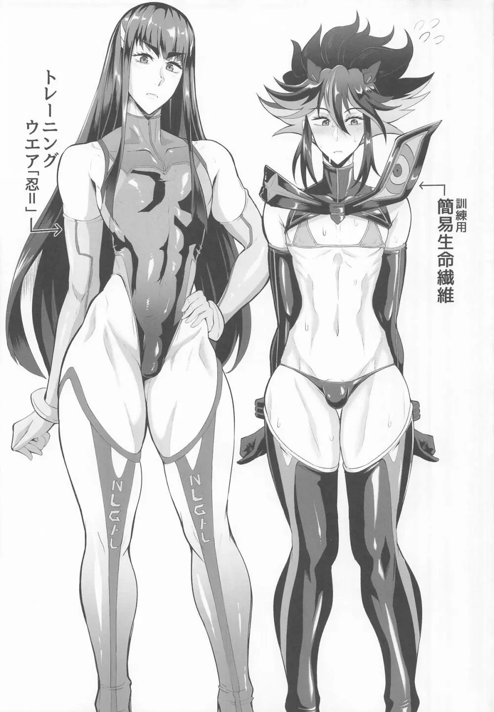 女装コスプレイヤー・渚沙♂2 再就職先が女装ヒロインだった件 - page18